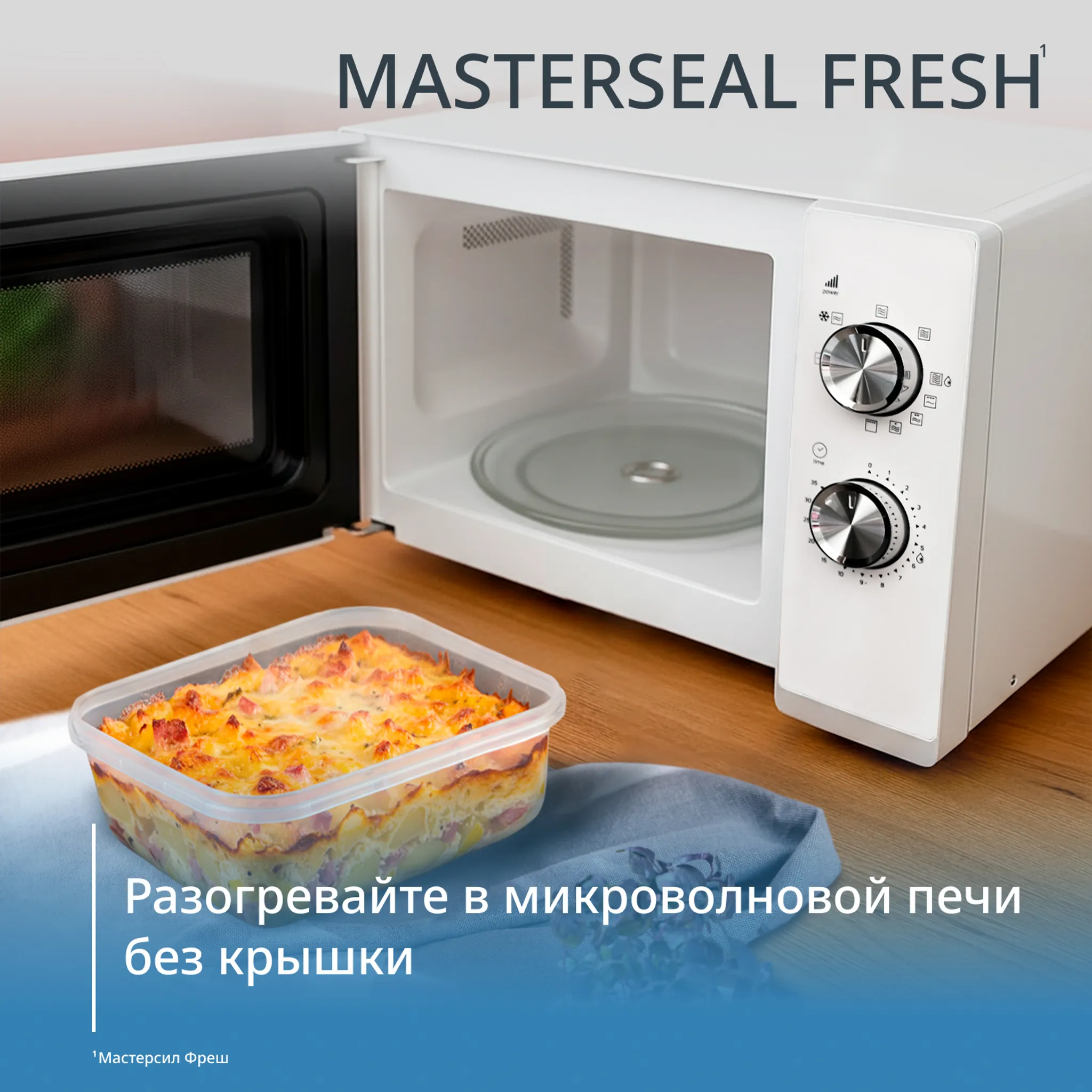 Контейнер Tefal Masterseal Fresh K3022112