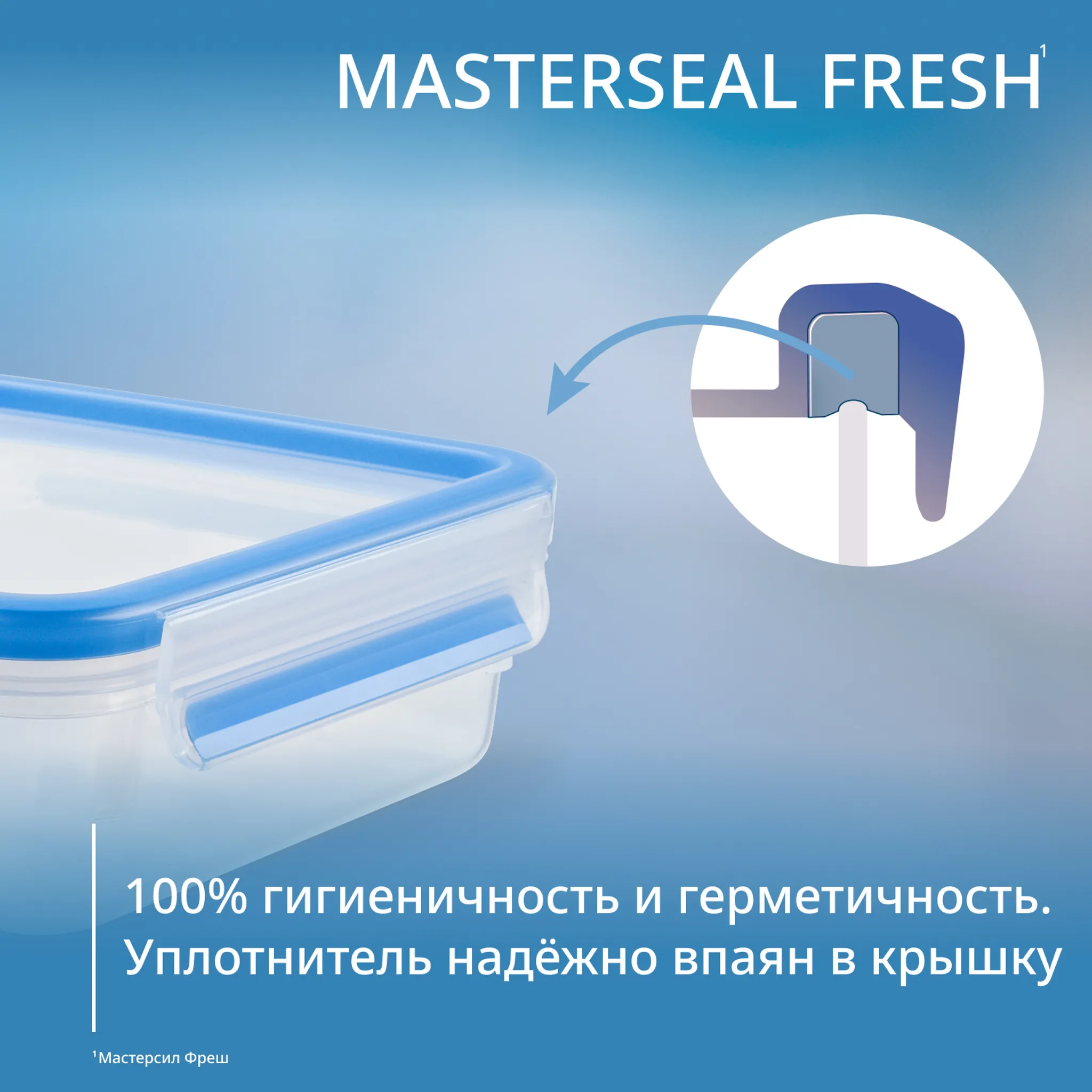 Контейнер Tefal Masterseal Fresh K3022112