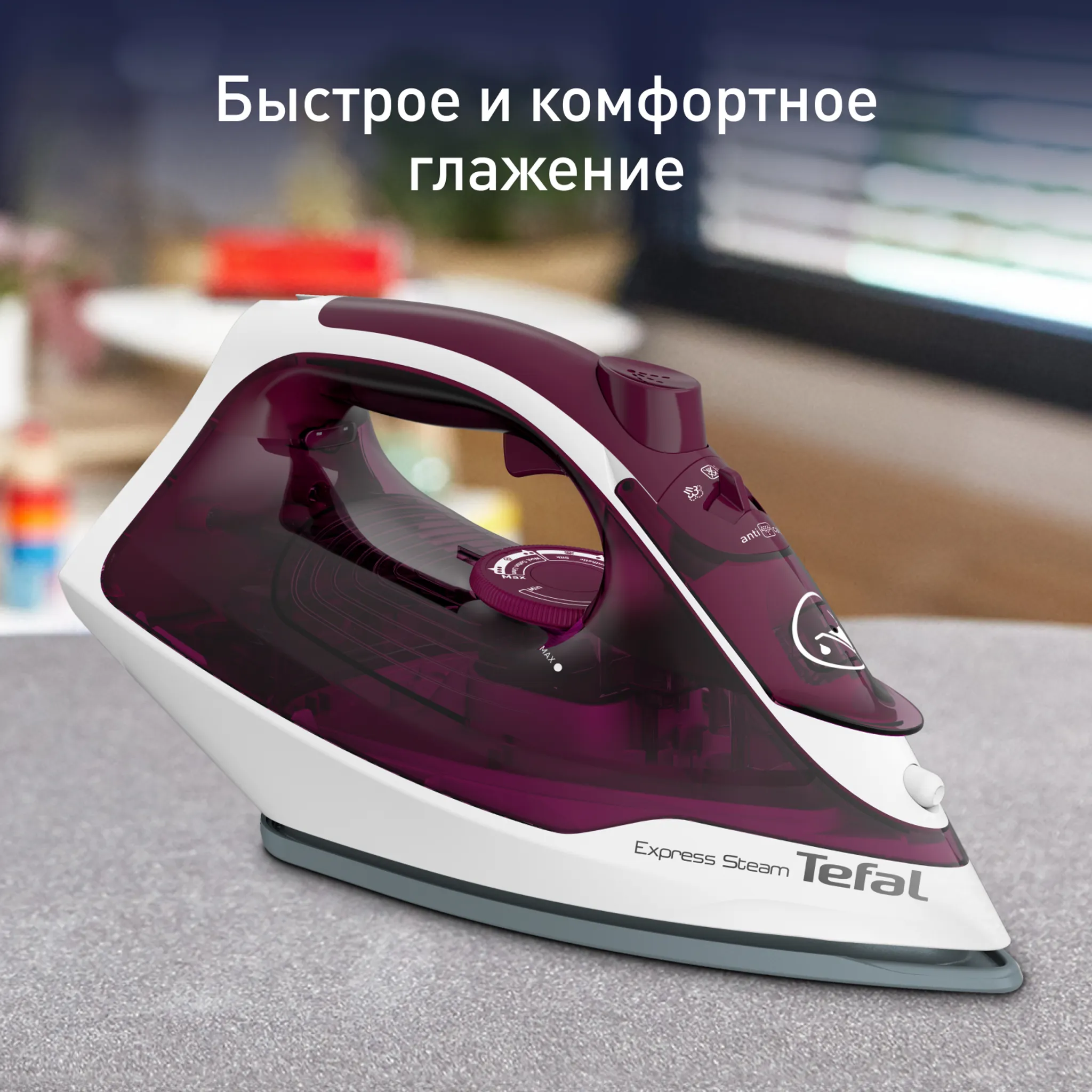Утюг Tefal Express Steam FV2835E0