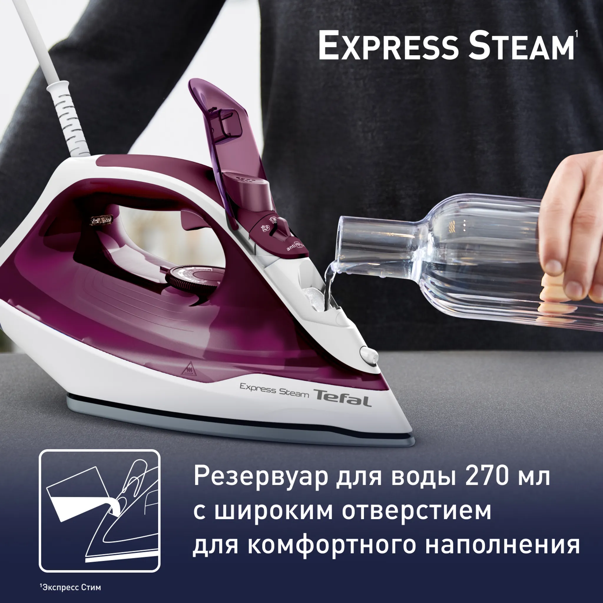 Утюг Tefal Express Steam FV2835E0