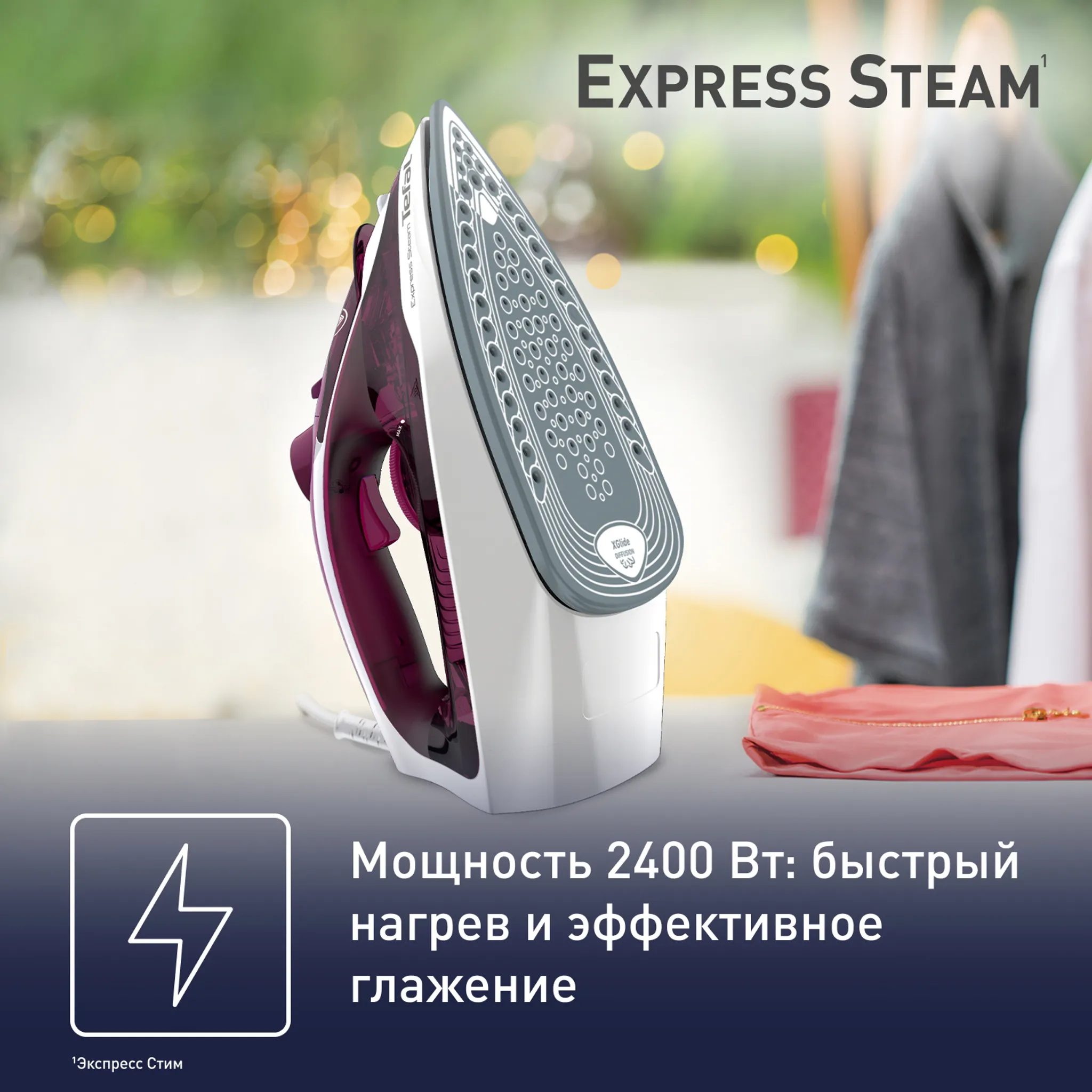 Утюг Tefal Express Steam FV2835E0