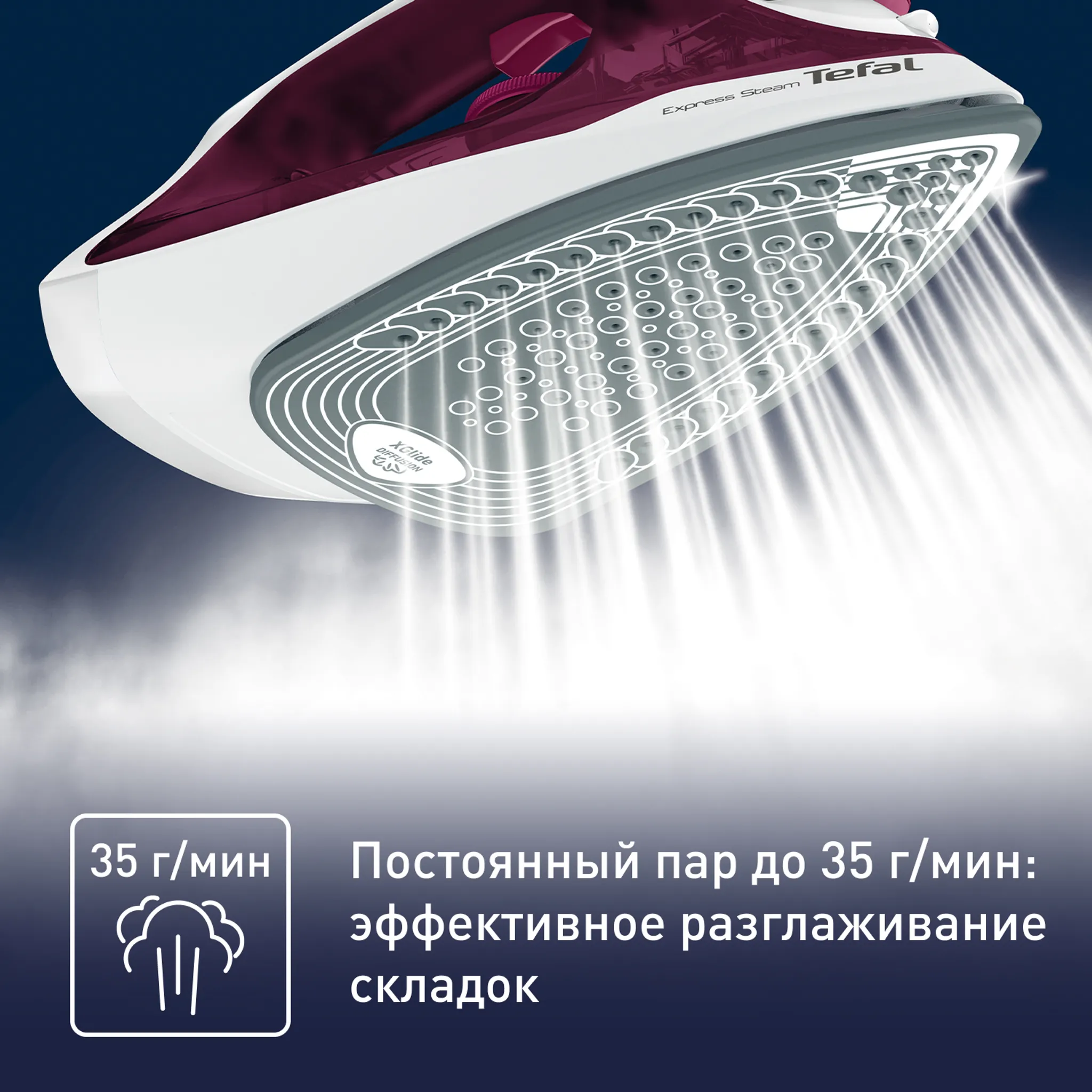 Утюг Tefal Express Steam FV2835E0