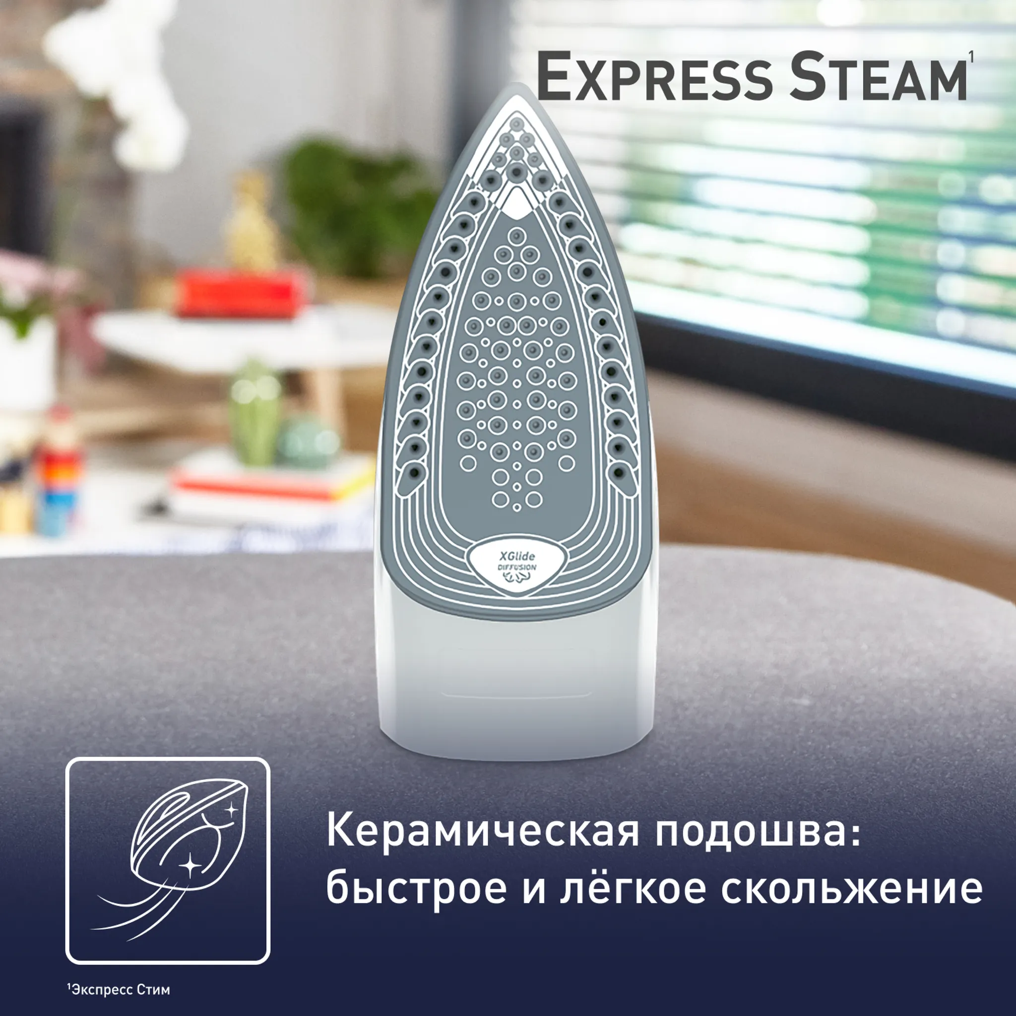 Утюг Tefal Express Steam FV2835E0