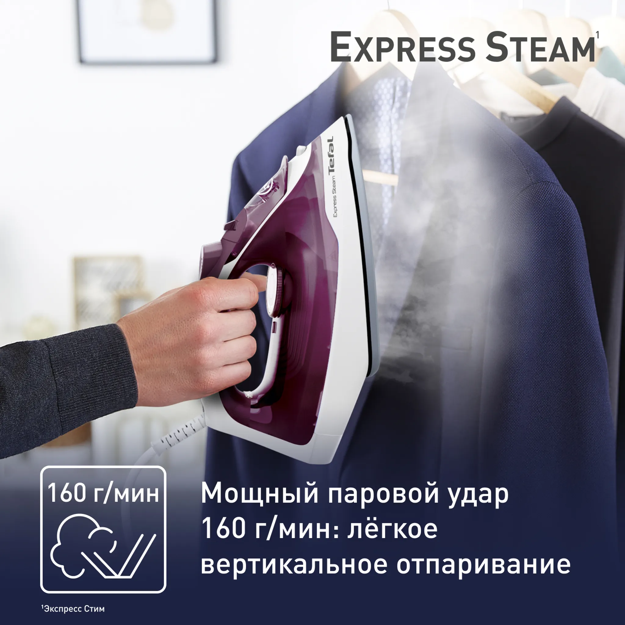 Утюг Tefal Express Steam FV2835E0