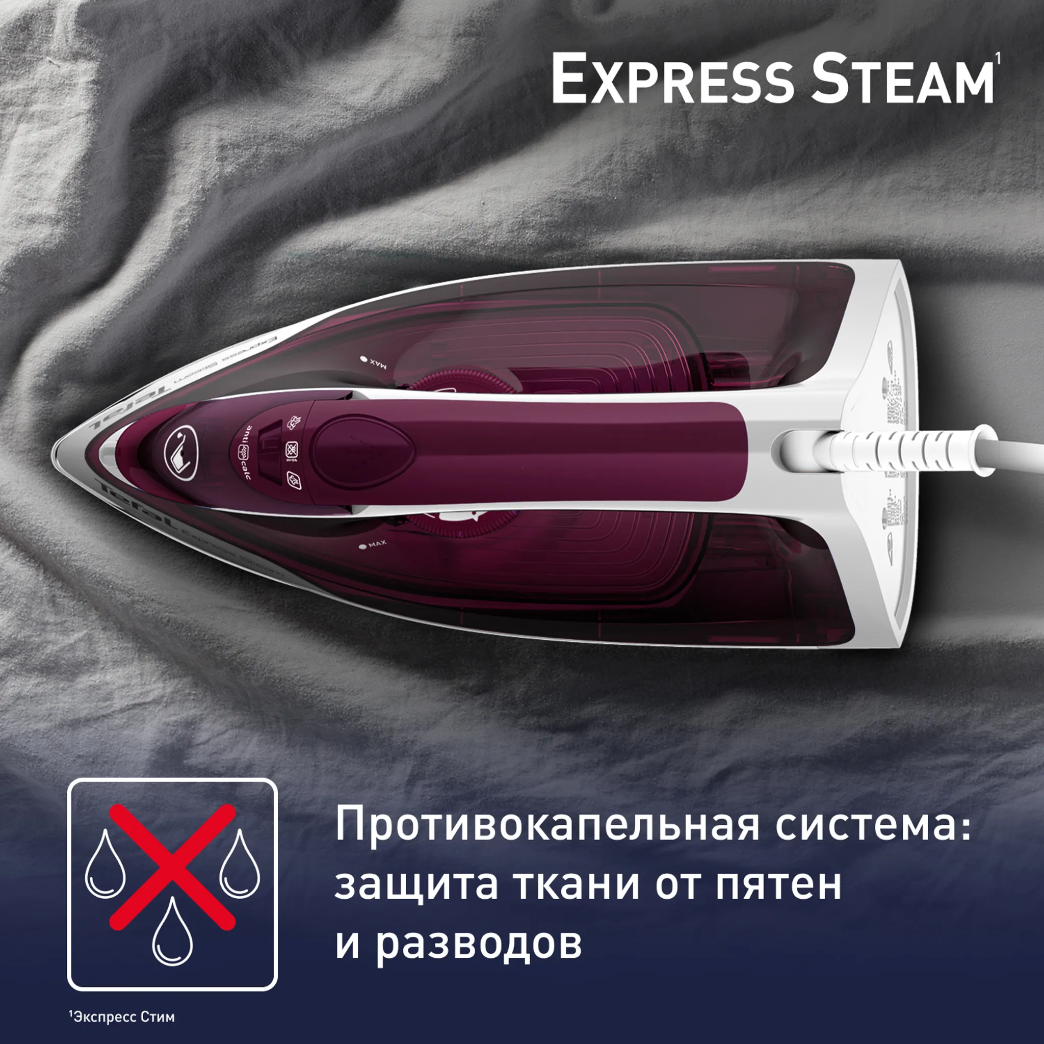 Утюг Tefal Express Steam FV2835E0