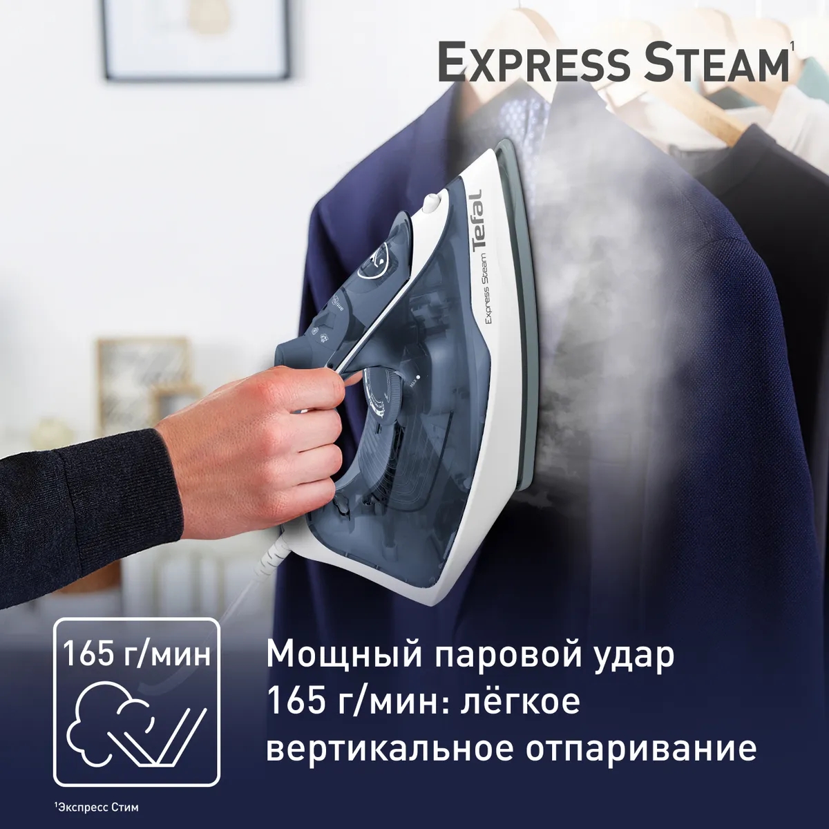 Утюг Tefal Express Steam FV2837E0