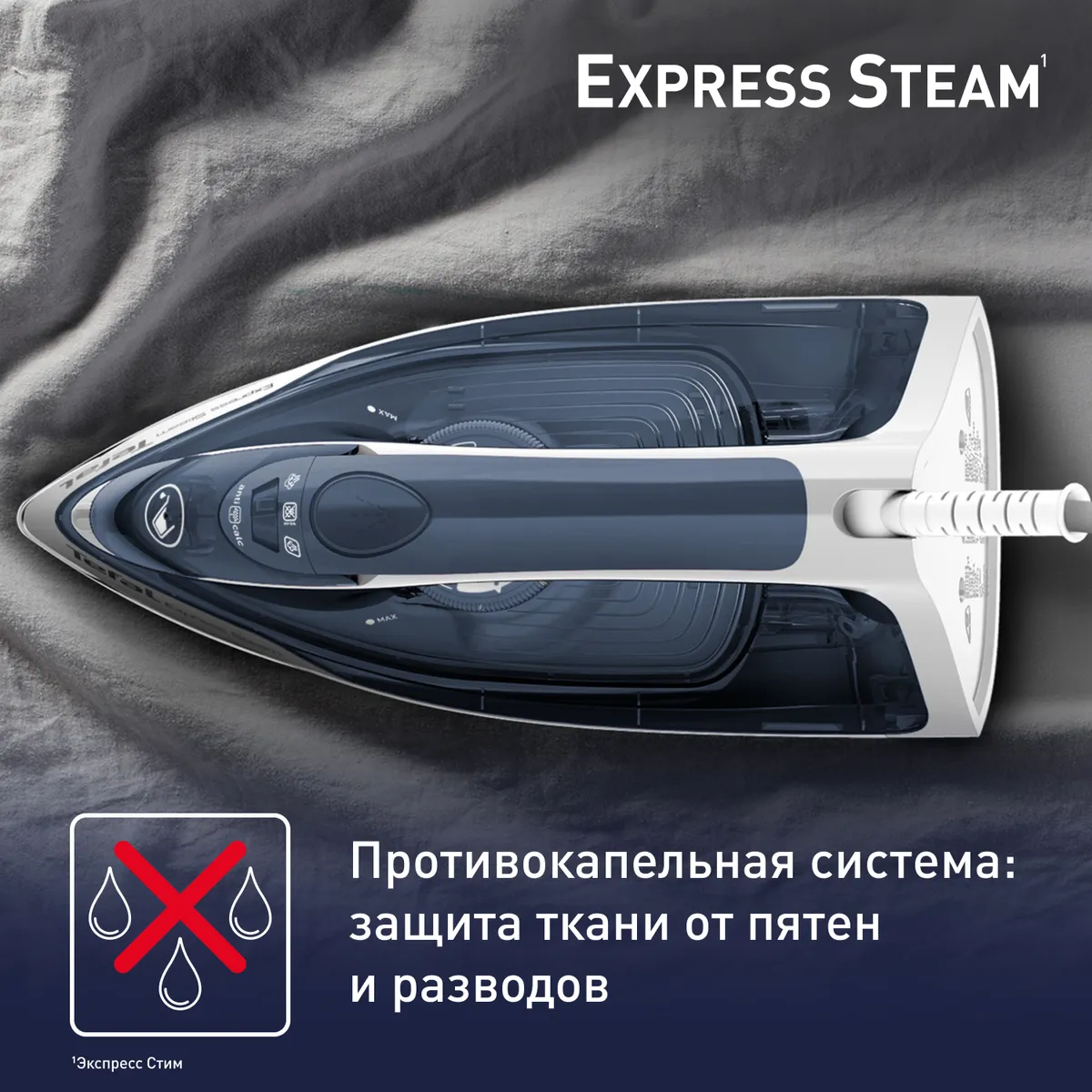 Утюг Tefal Express Steam FV2837E0
