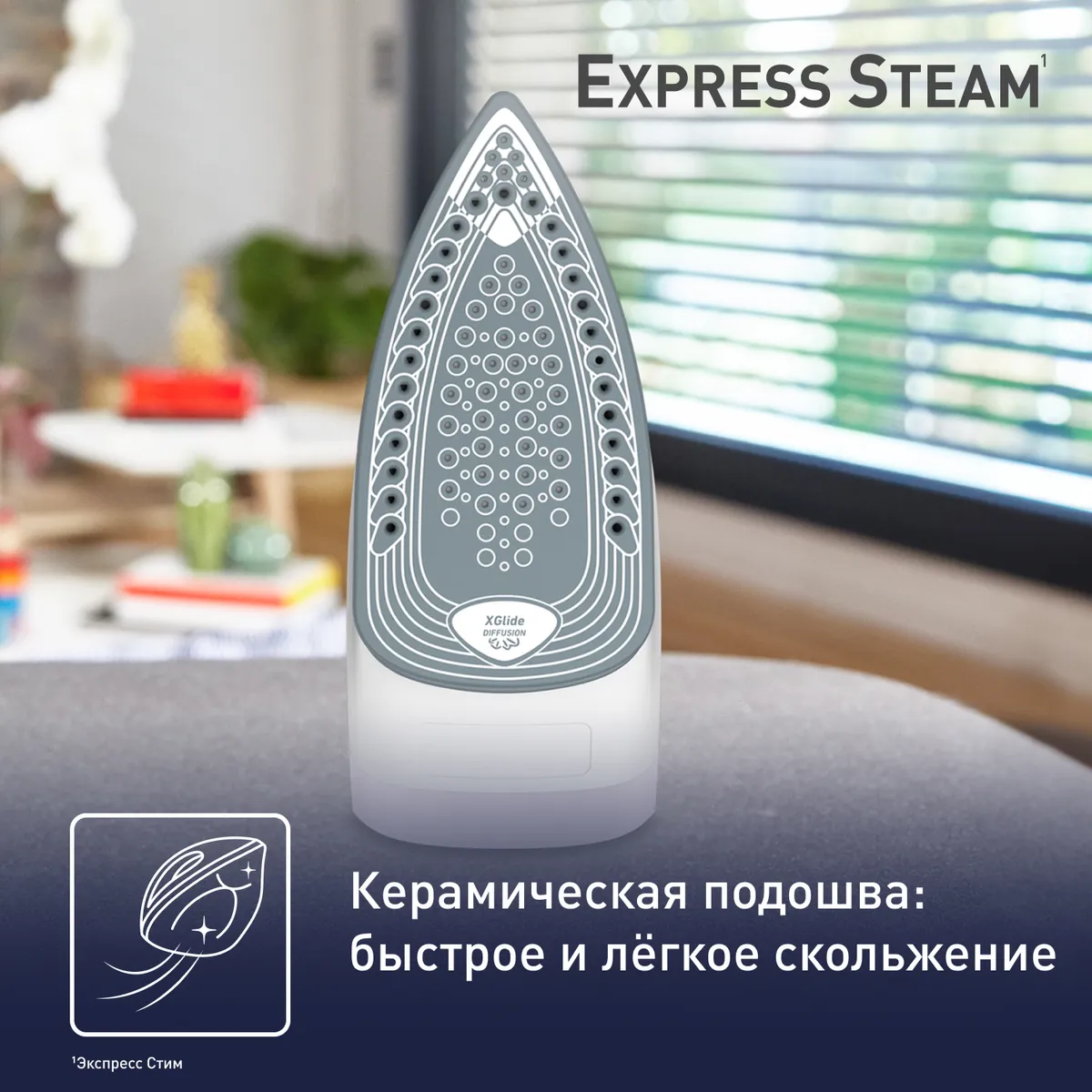 Утюг Tefal Express Steam FV2837E0