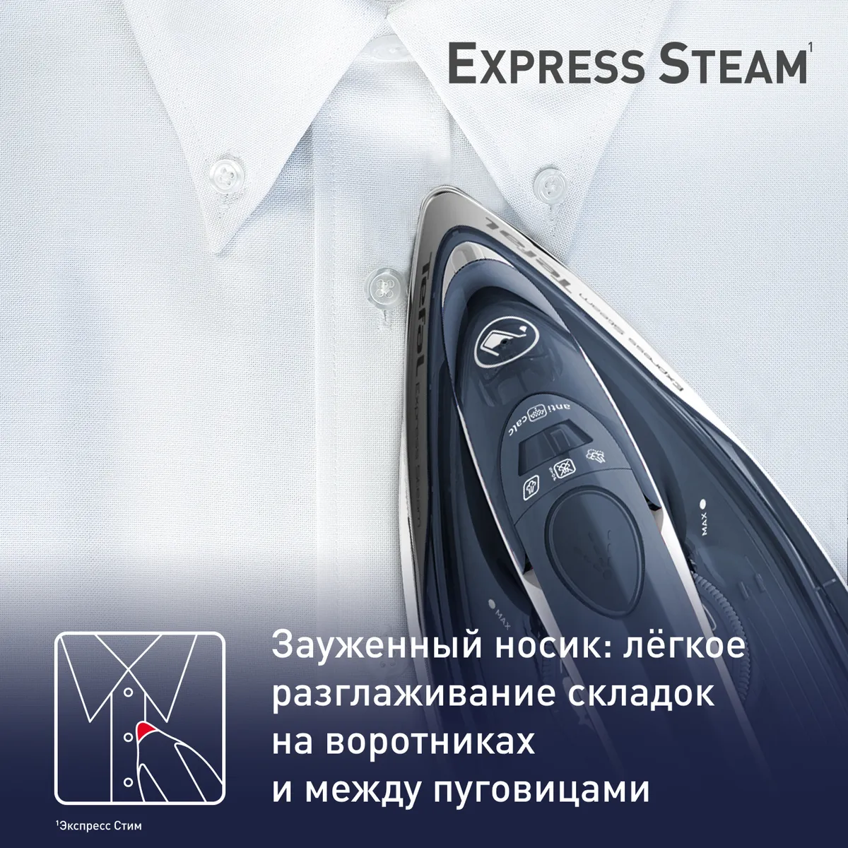 Утюг Tefal Express Steam FV2837E0