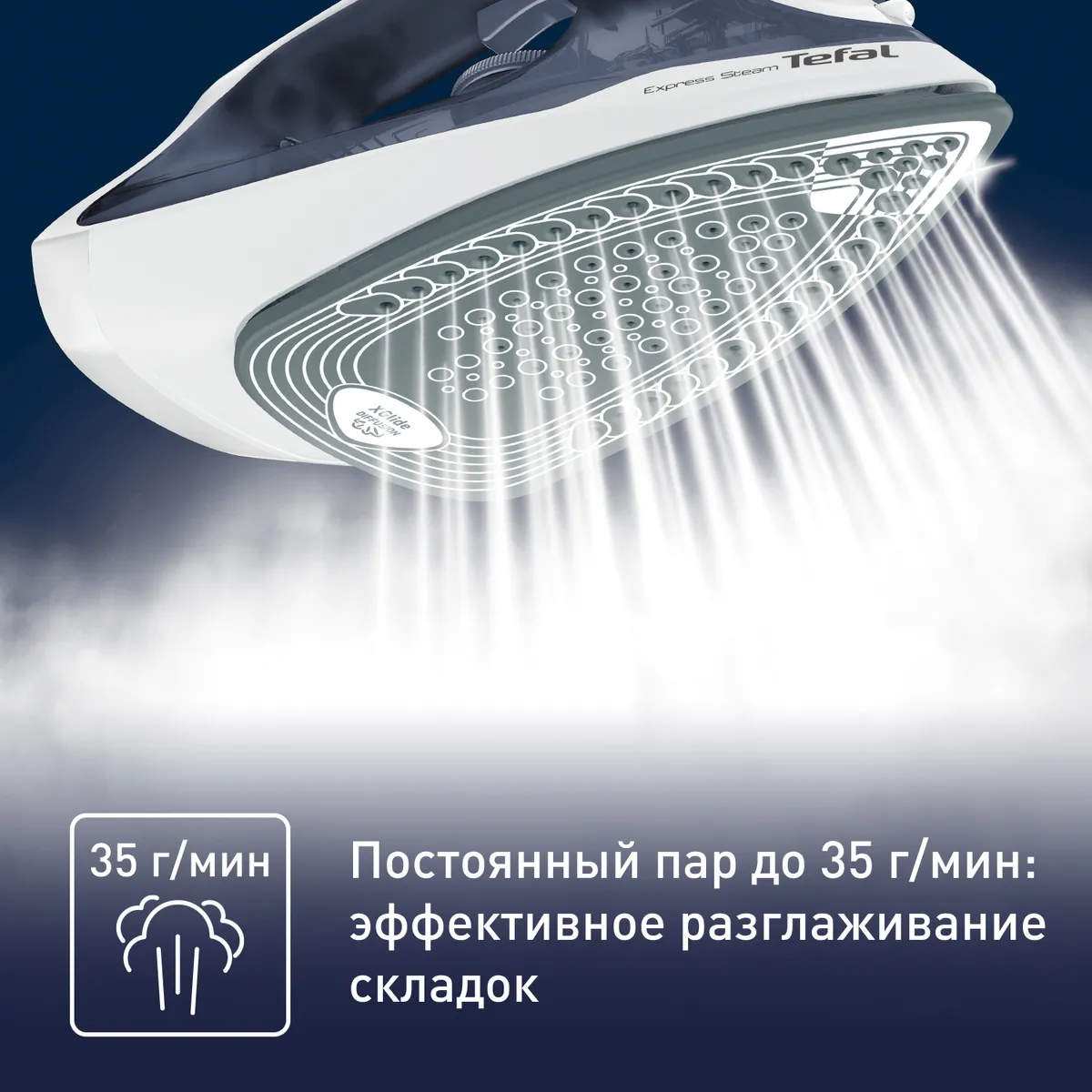 Утюг Tefal Express Steam FV2837E0