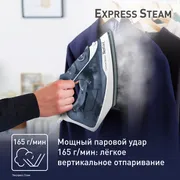 Утюг Tefal Express Steam FV2837E0