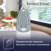 Утюг Tefal Express Steam FV2837E0
