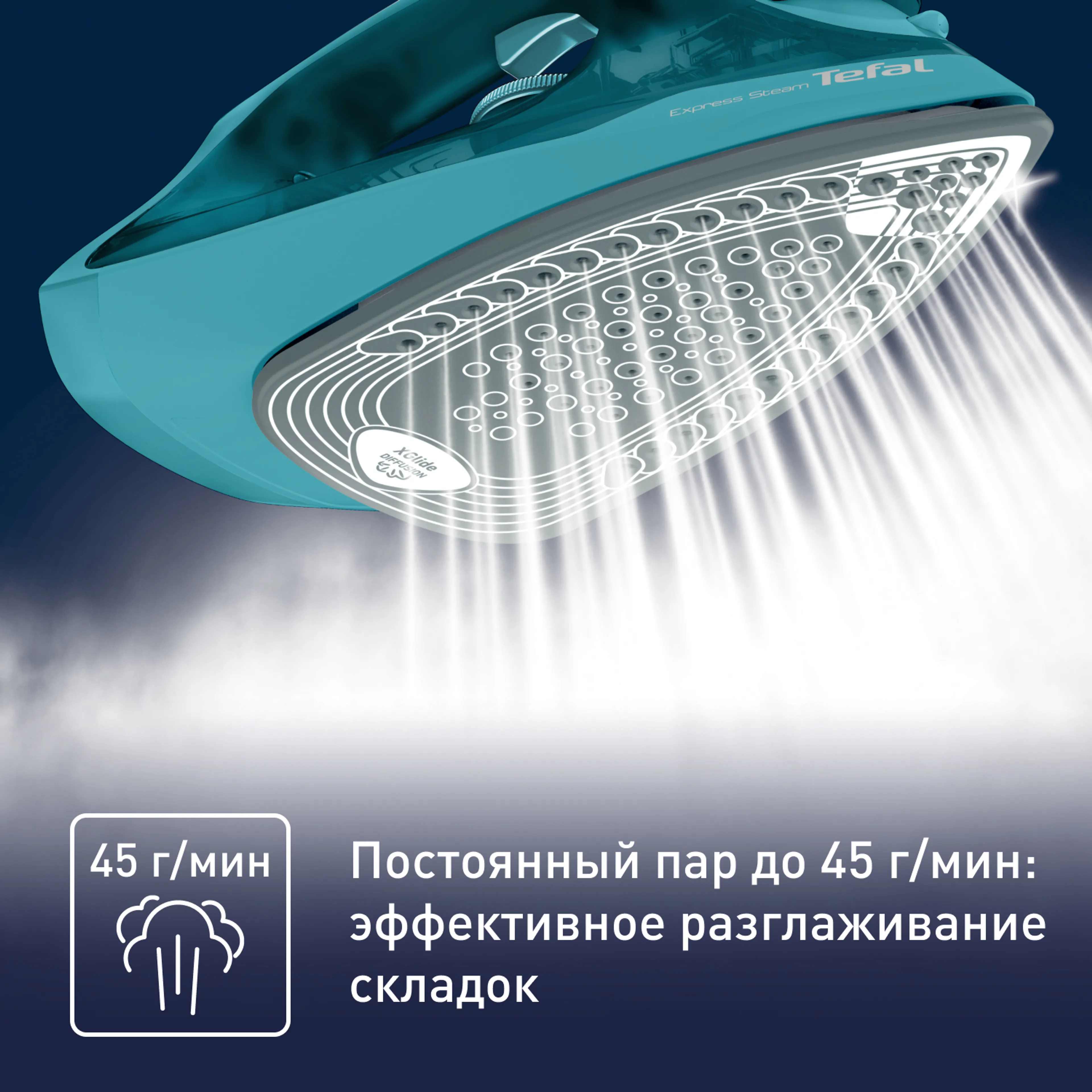 Утюг Tefal Express Steam  FV2867E0