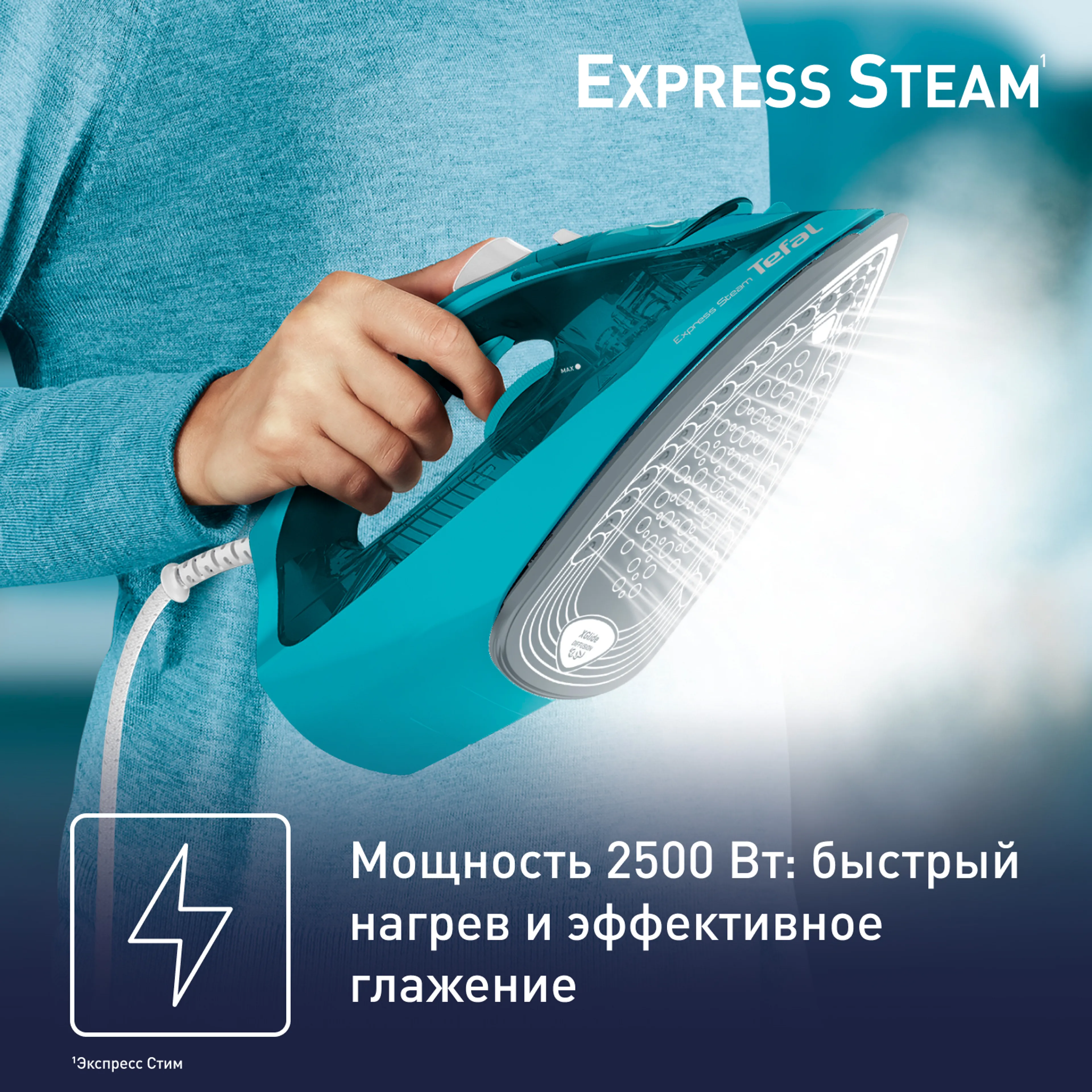 Утюг Tefal Express Steam  FV2867E0 купить в официальном магазине