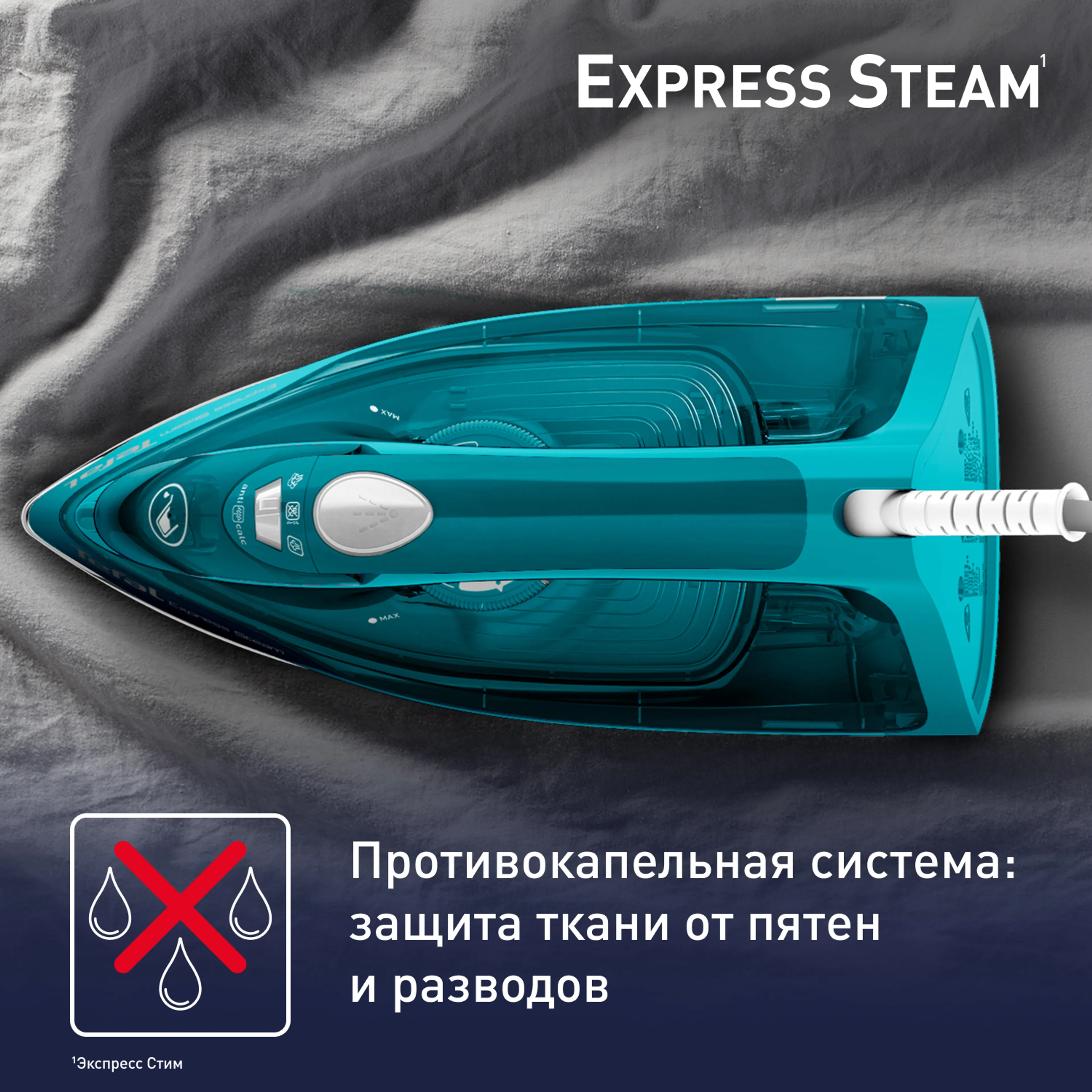 Утюг Tefal Express Steam  FV2867E0