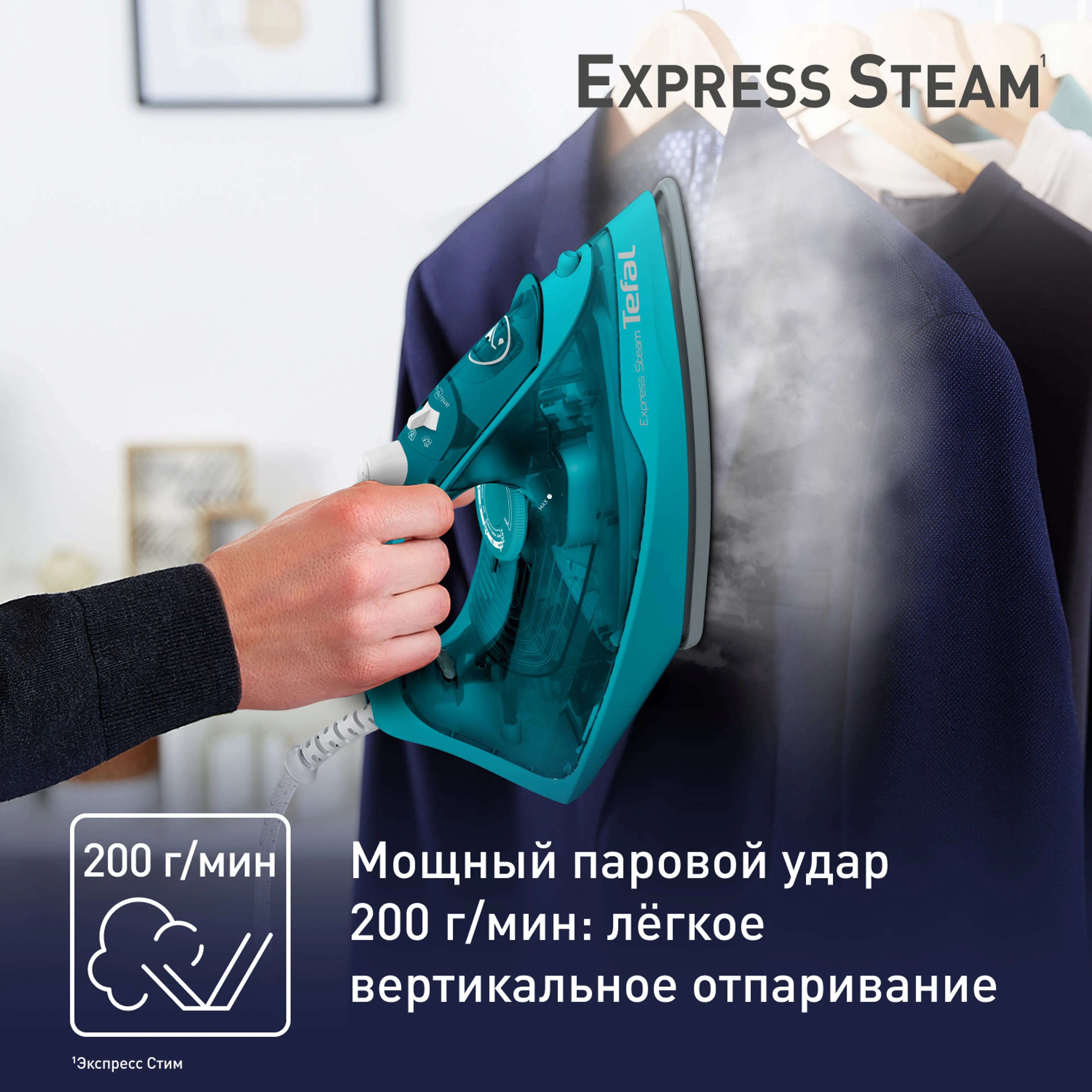 Утюг Tefal Express Steam  FV2867E0
