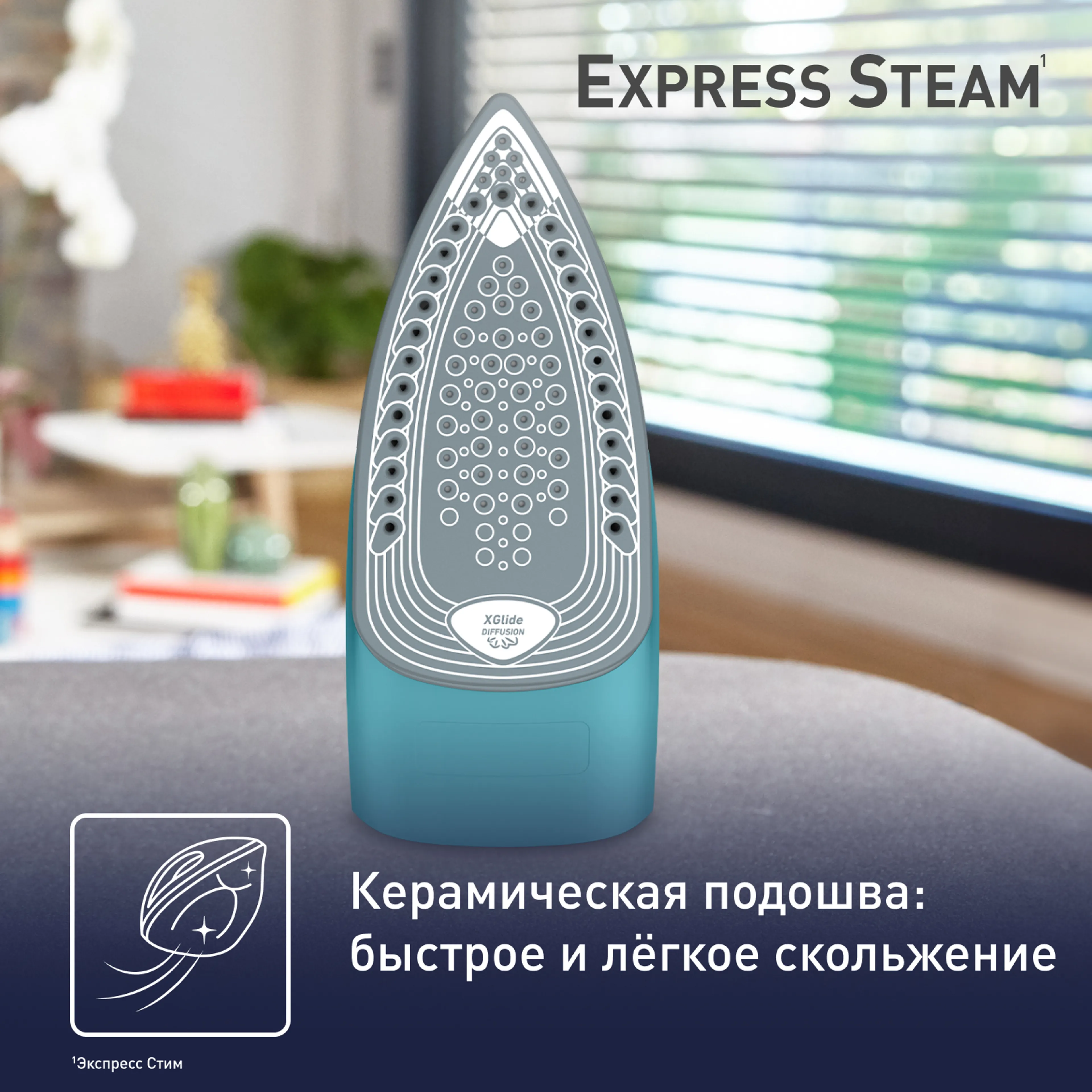 Утюг Tefal Express Steam  FV2867E0