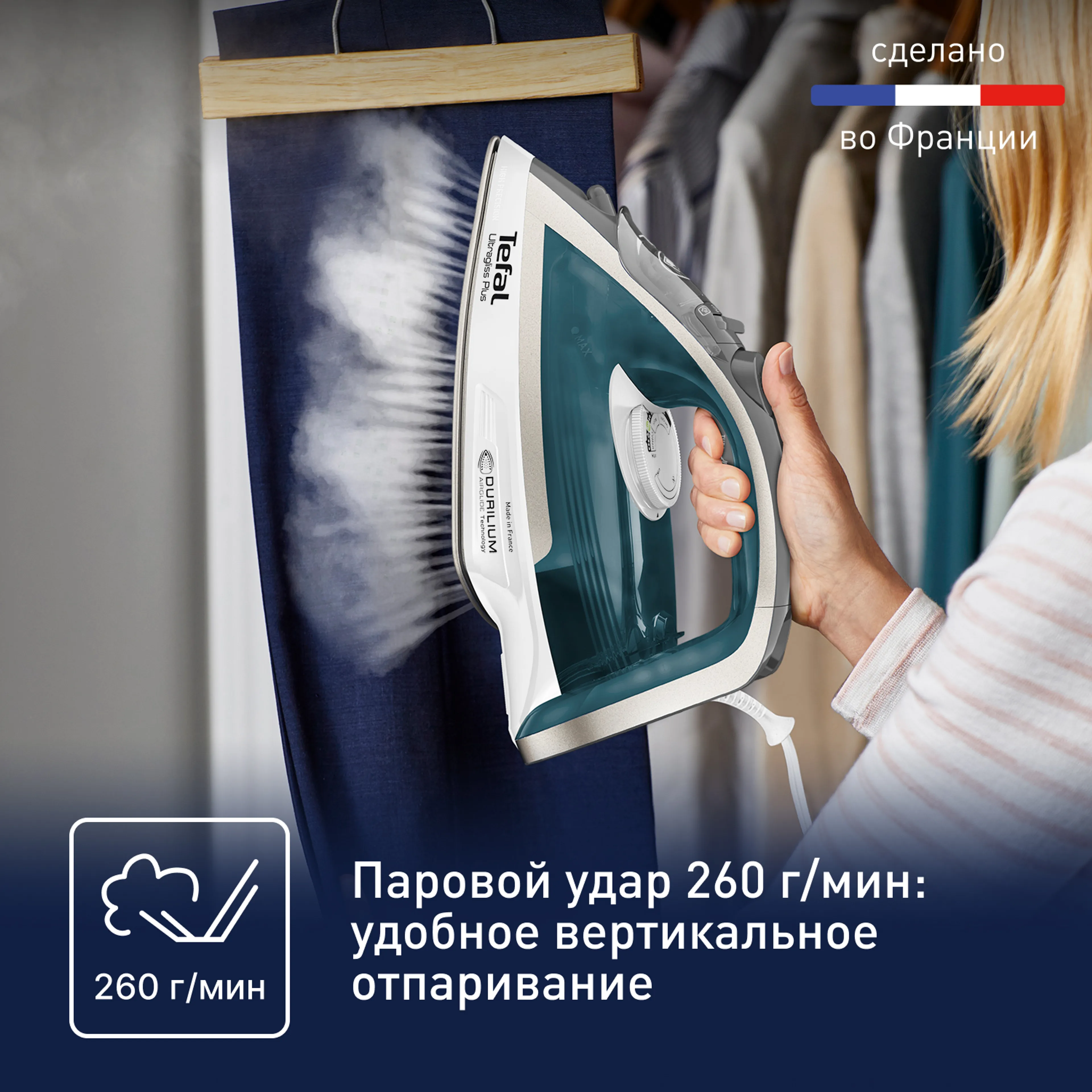 Утюг Tefal Ultragliss Plus FV6813E0
