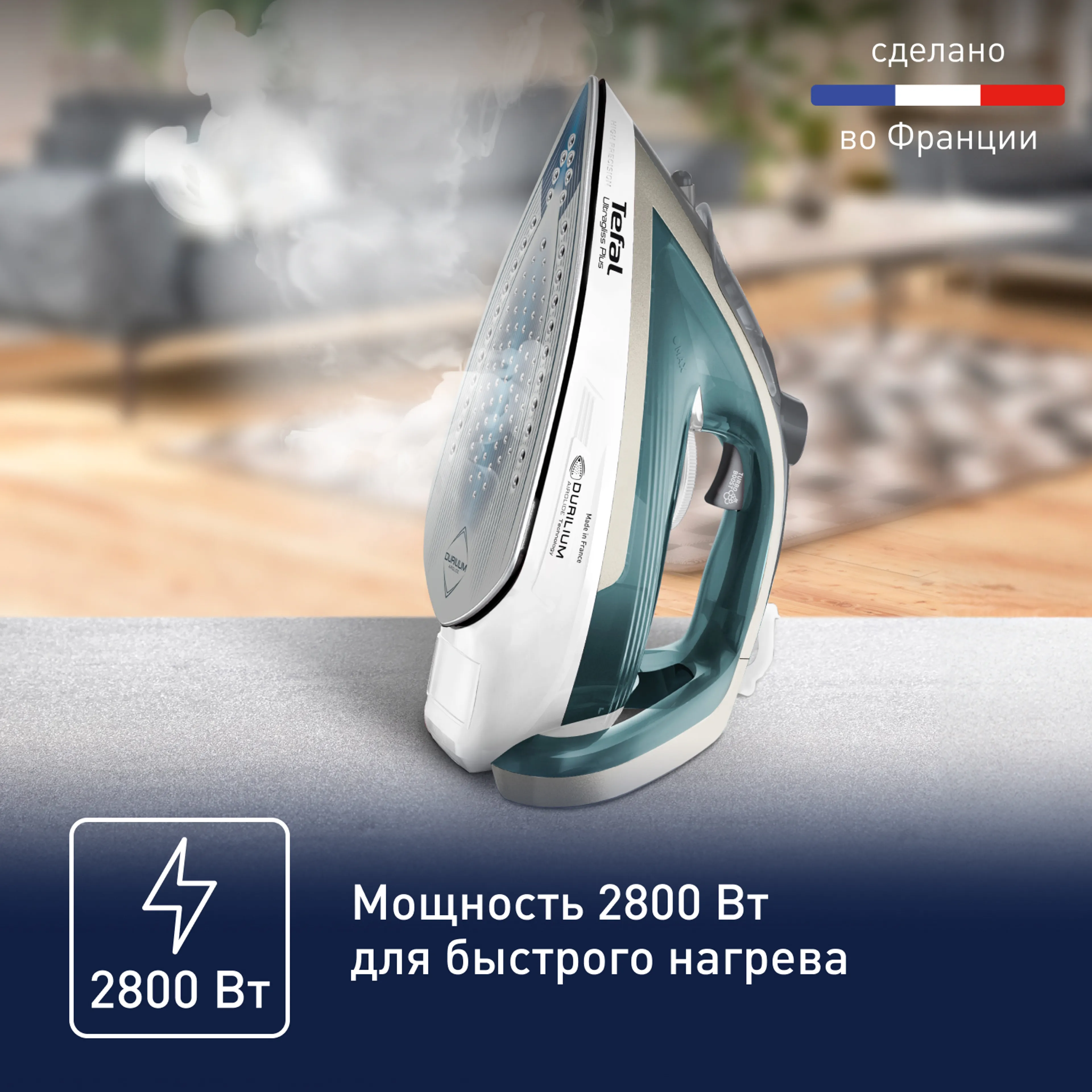 Утюг Tefal Ultragliss Plus FV6813E0 купить в официальном магазине