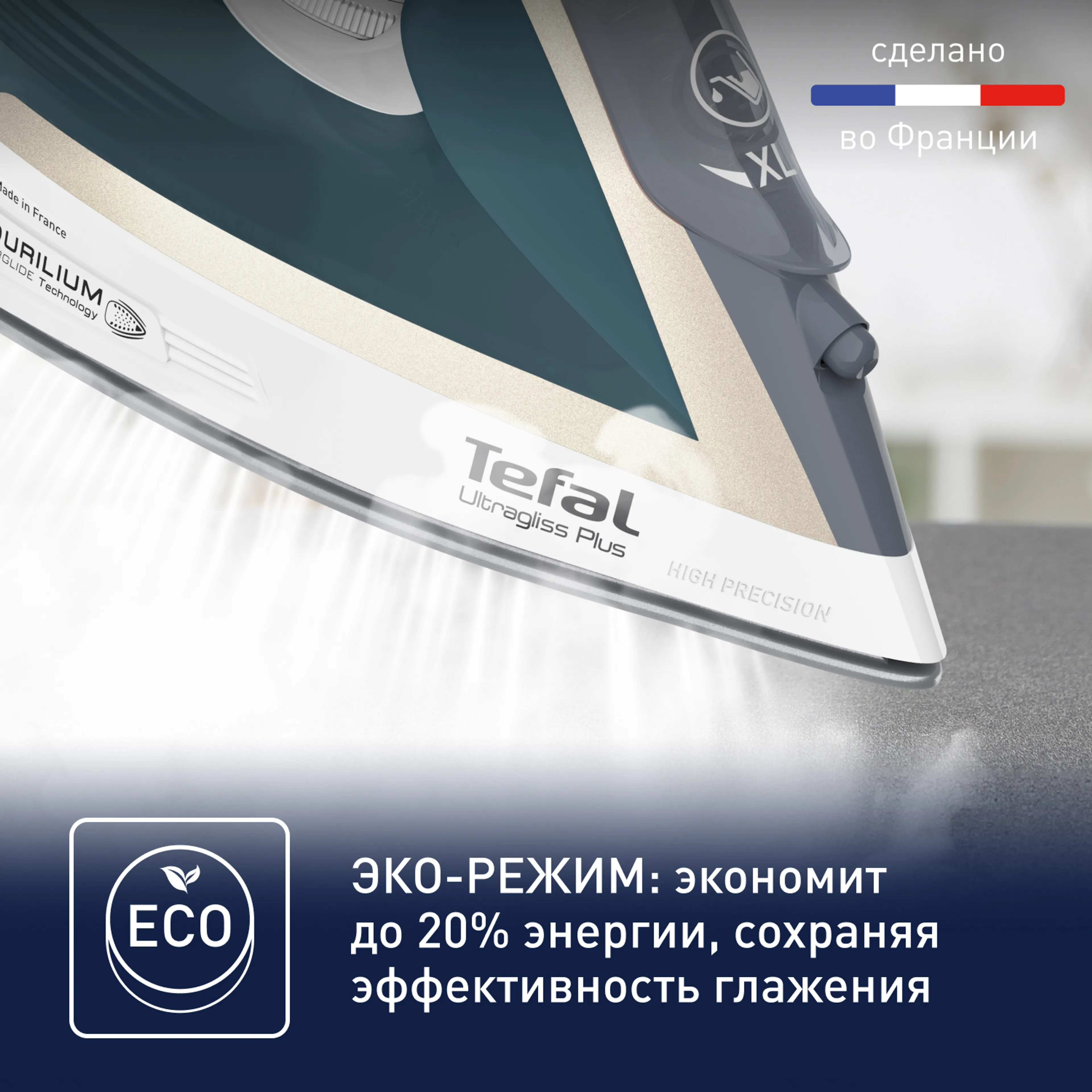 Утюг Tefal Ultragliss Plus FV6813E0