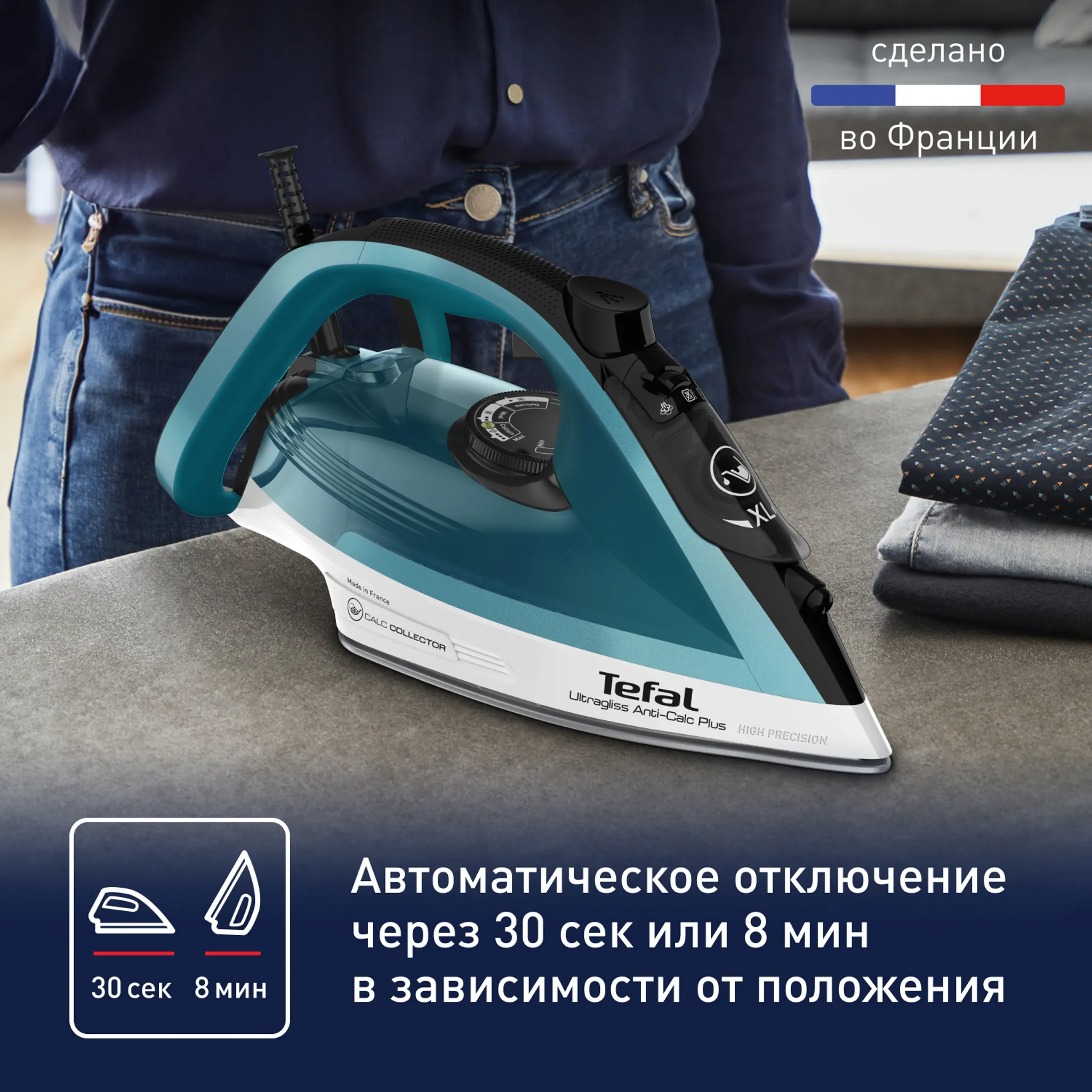 Утюг Tefal Ultragliss Plus FV6844E0