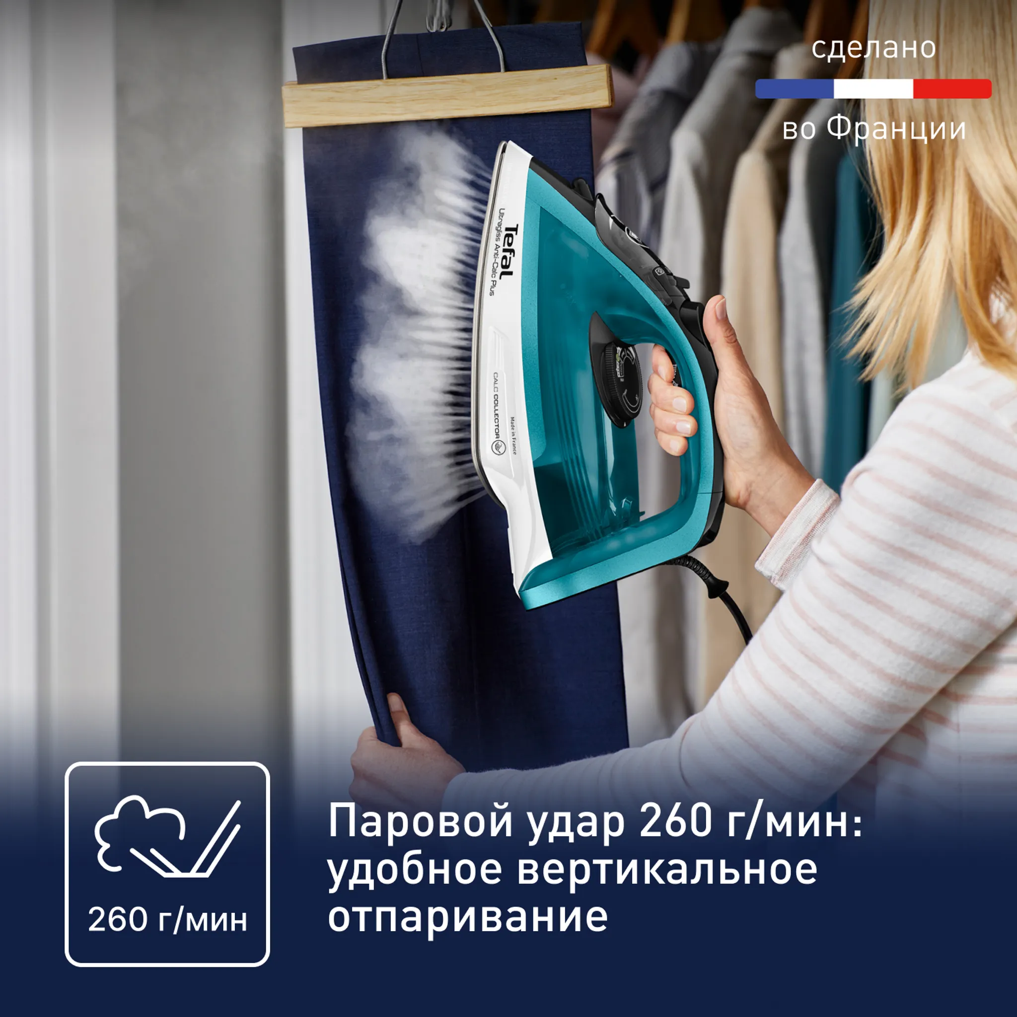 Утюг Tefal Ultragliss Plus FV6844E0