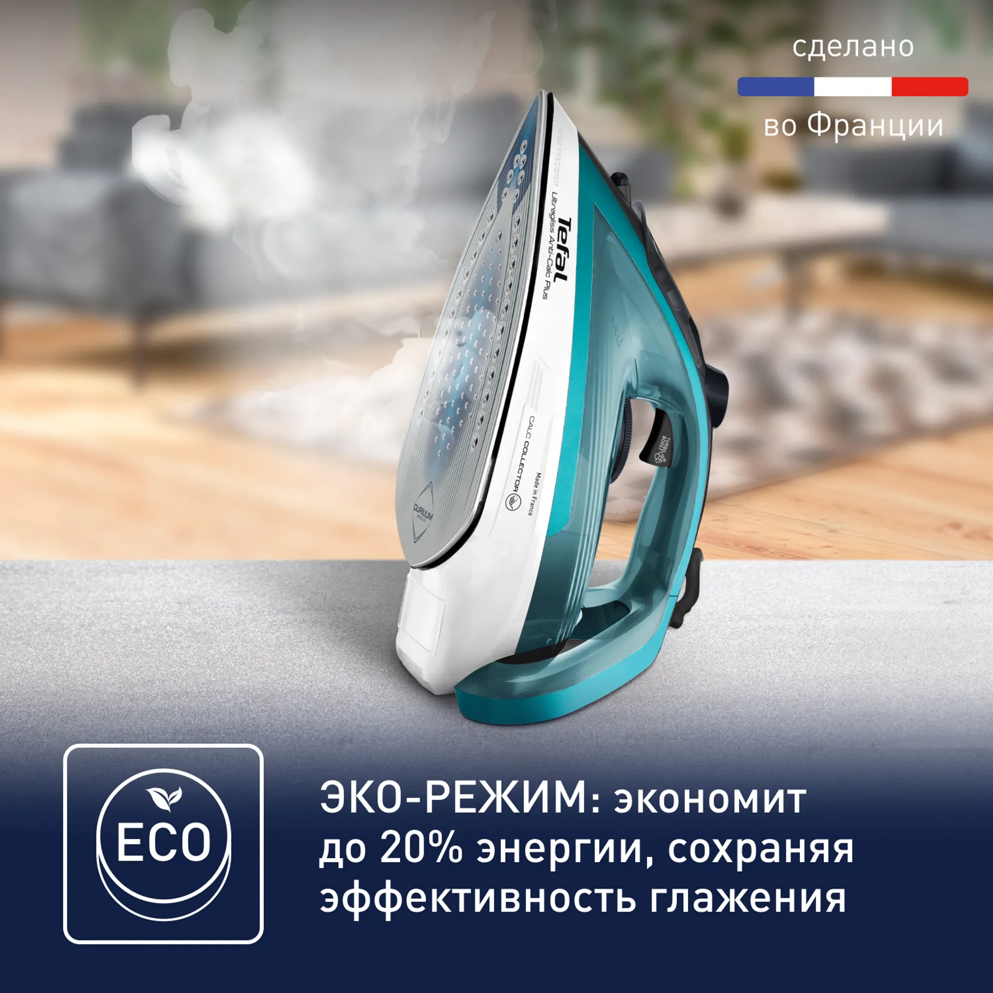 Утюг Tefal Ultragliss Plus FV6844E0