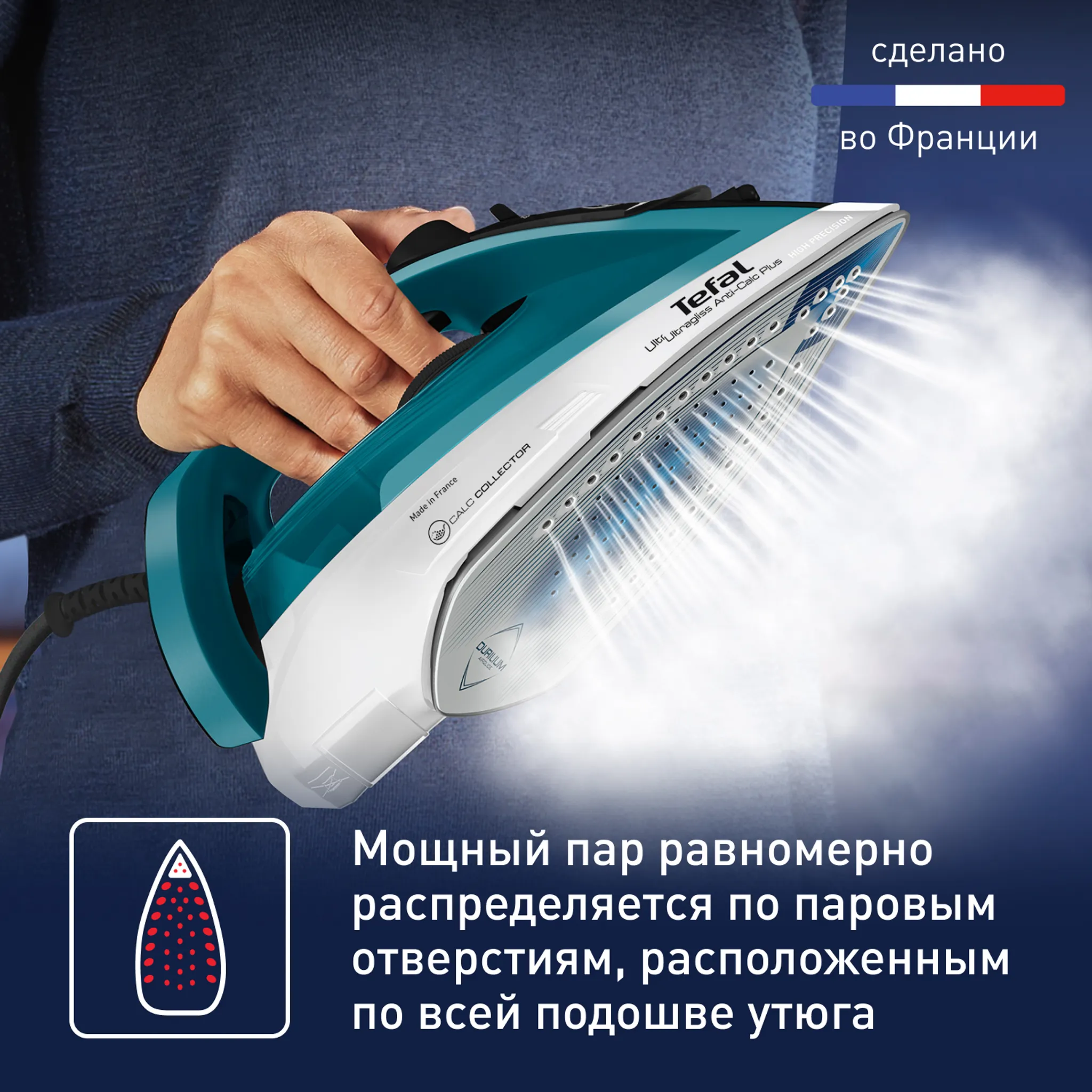 Утюг Tefal Ultragliss Plus FV6844E0