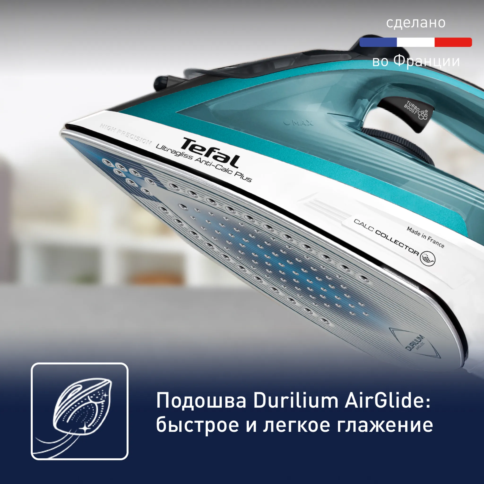 Утюг Tefal Ultragliss Plus FV6844E0