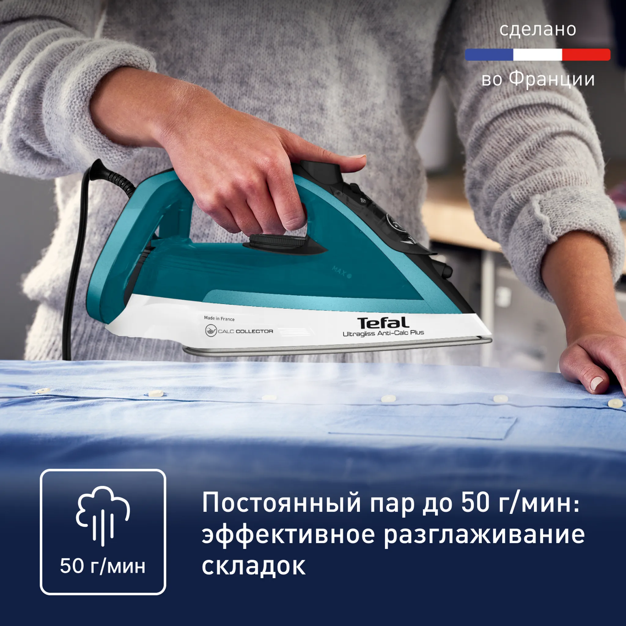 Утюг Tefal Ultragliss Plus FV6844E0