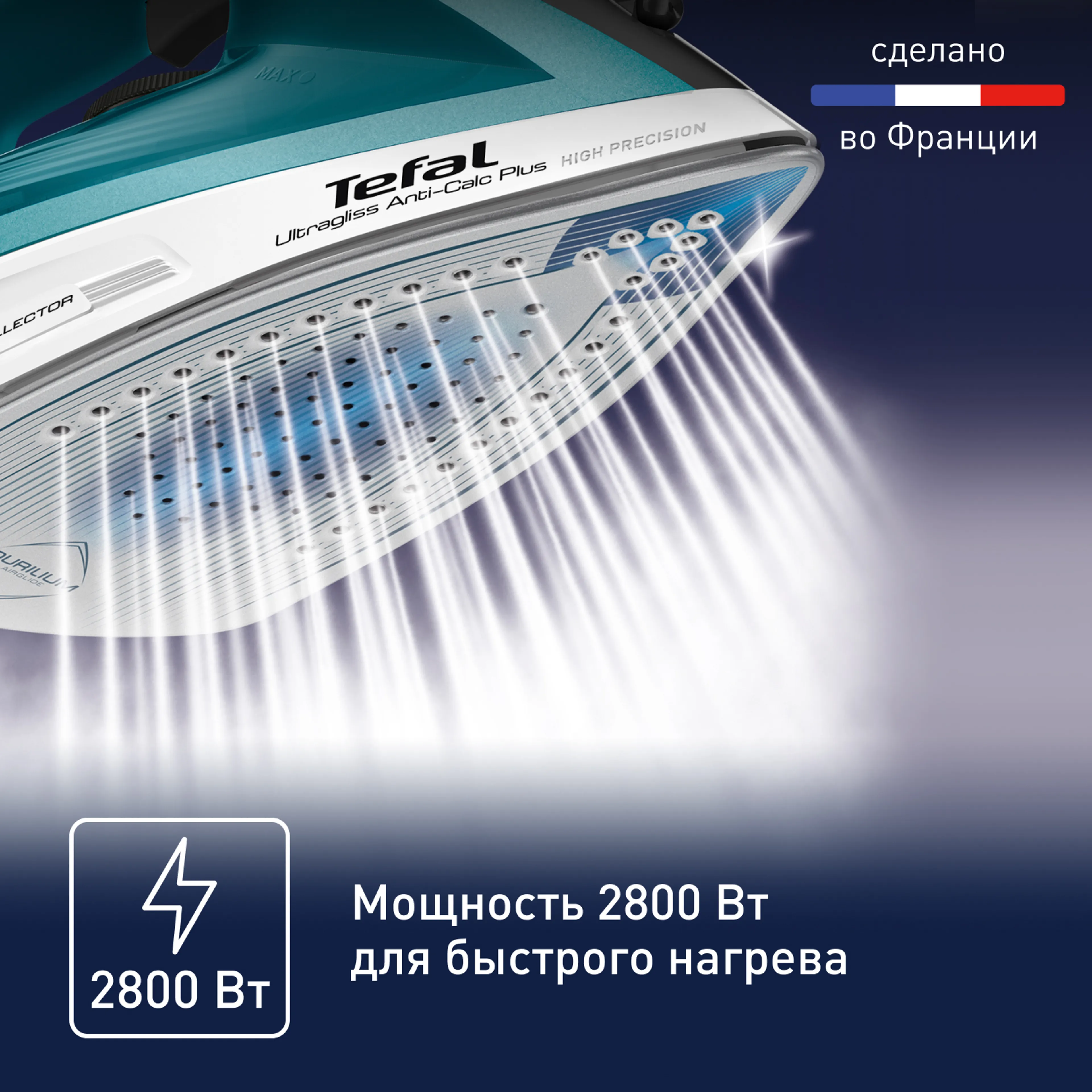 Утюг Tefal Ultragliss Plus FV6844E0 купить в официальном магазине