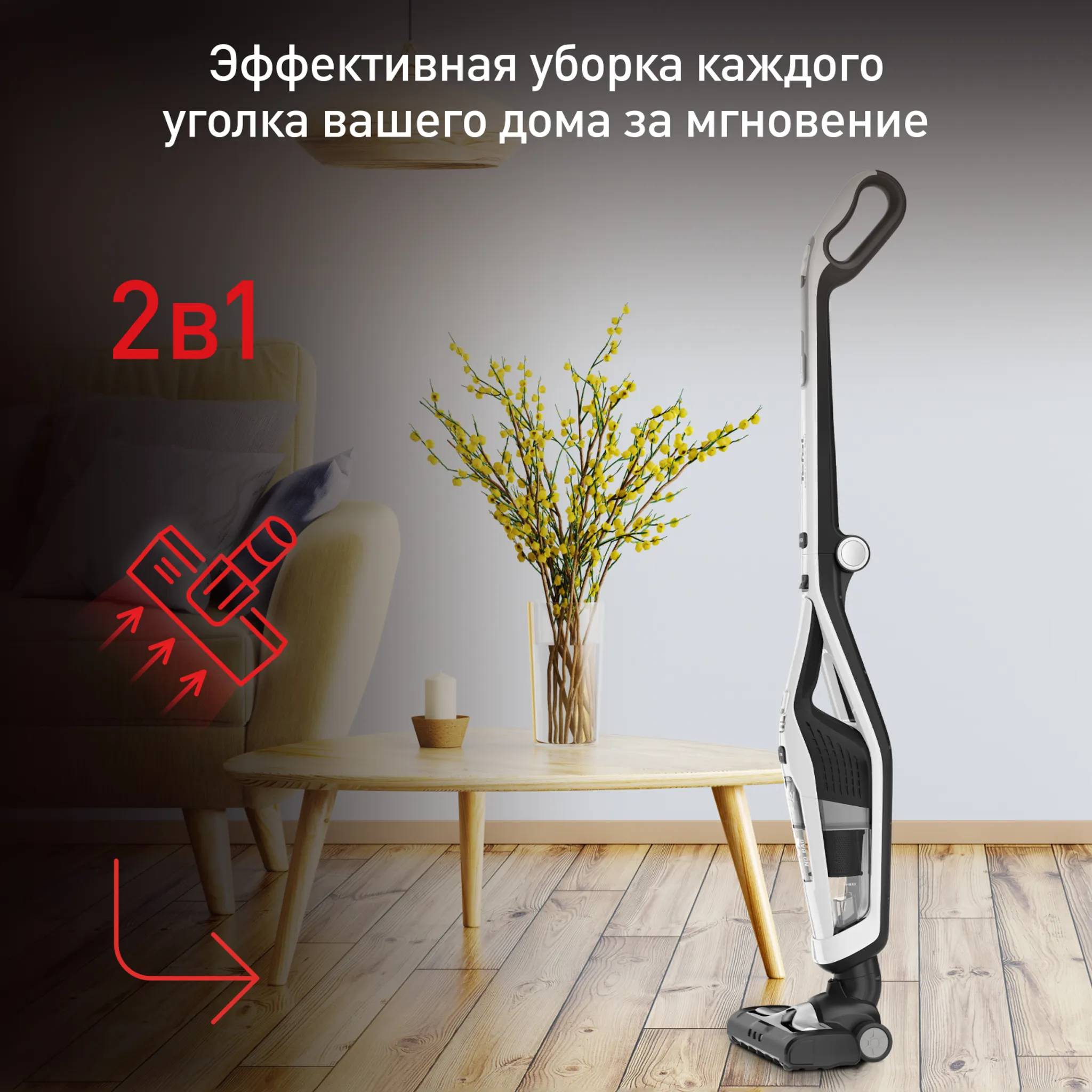 Беспроводной пылесос Tefal Dual Force TY6737WH