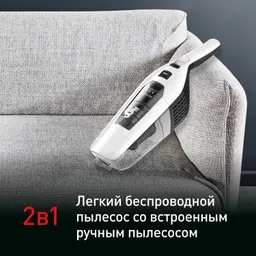 Беспроводной пылесос Tefal Dual Force TY6737WH
