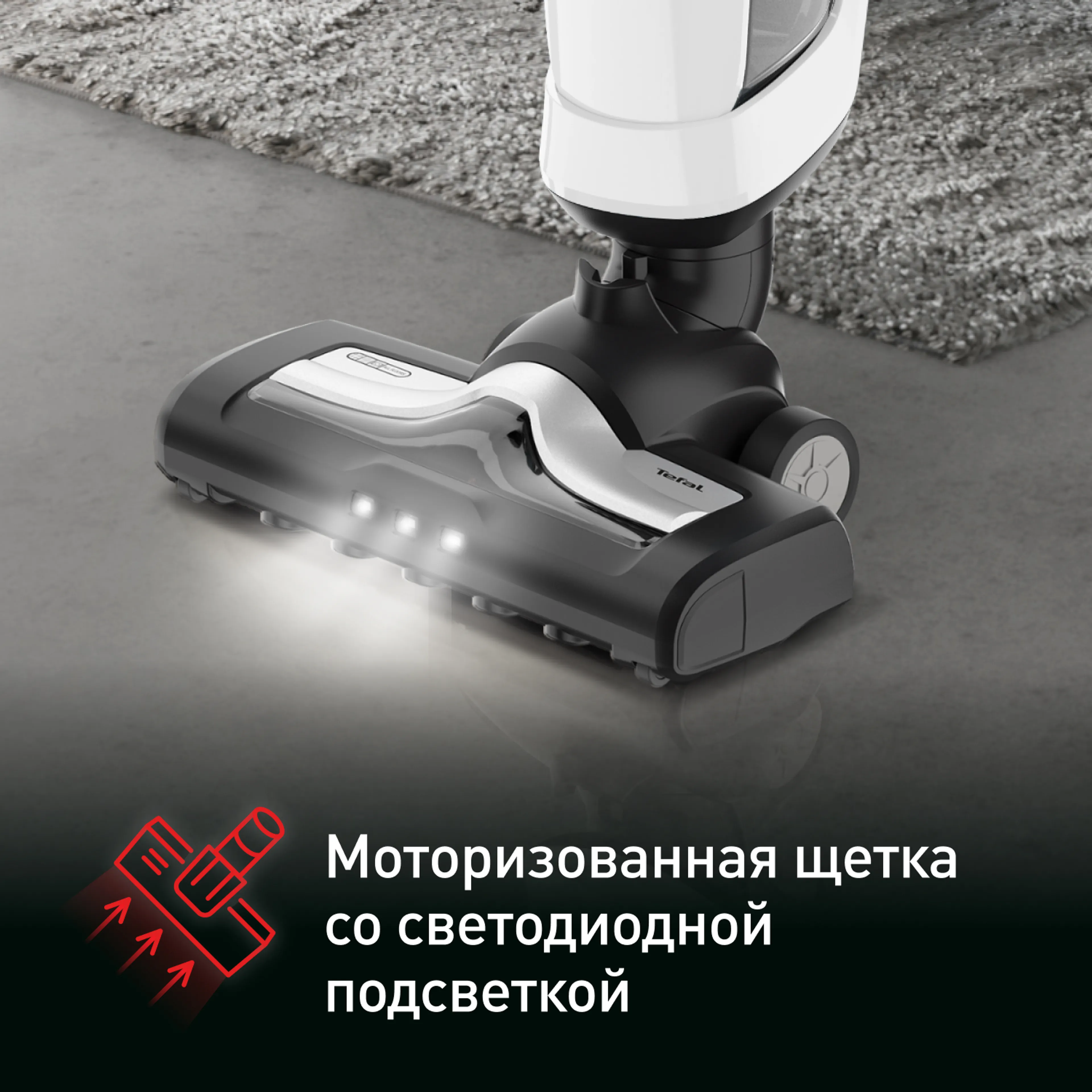 Беспроводной пылесос Tefal Dual Force TY6737WH