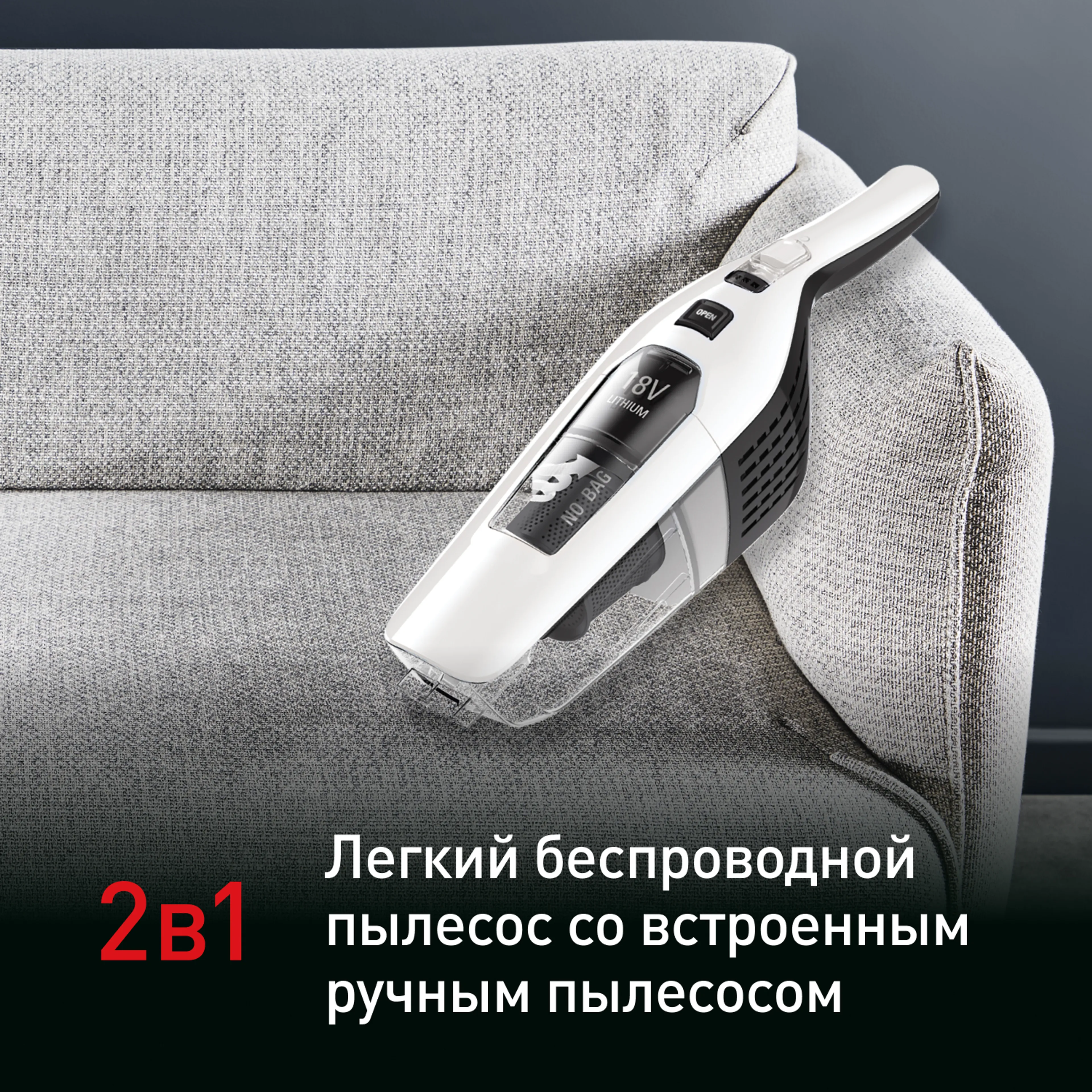 Беспроводной пылесос Tefal Dual Force TY6737WH купить в официальном магазине