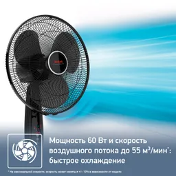 Напольный вентилятор Tefal Еssential VF3910F0