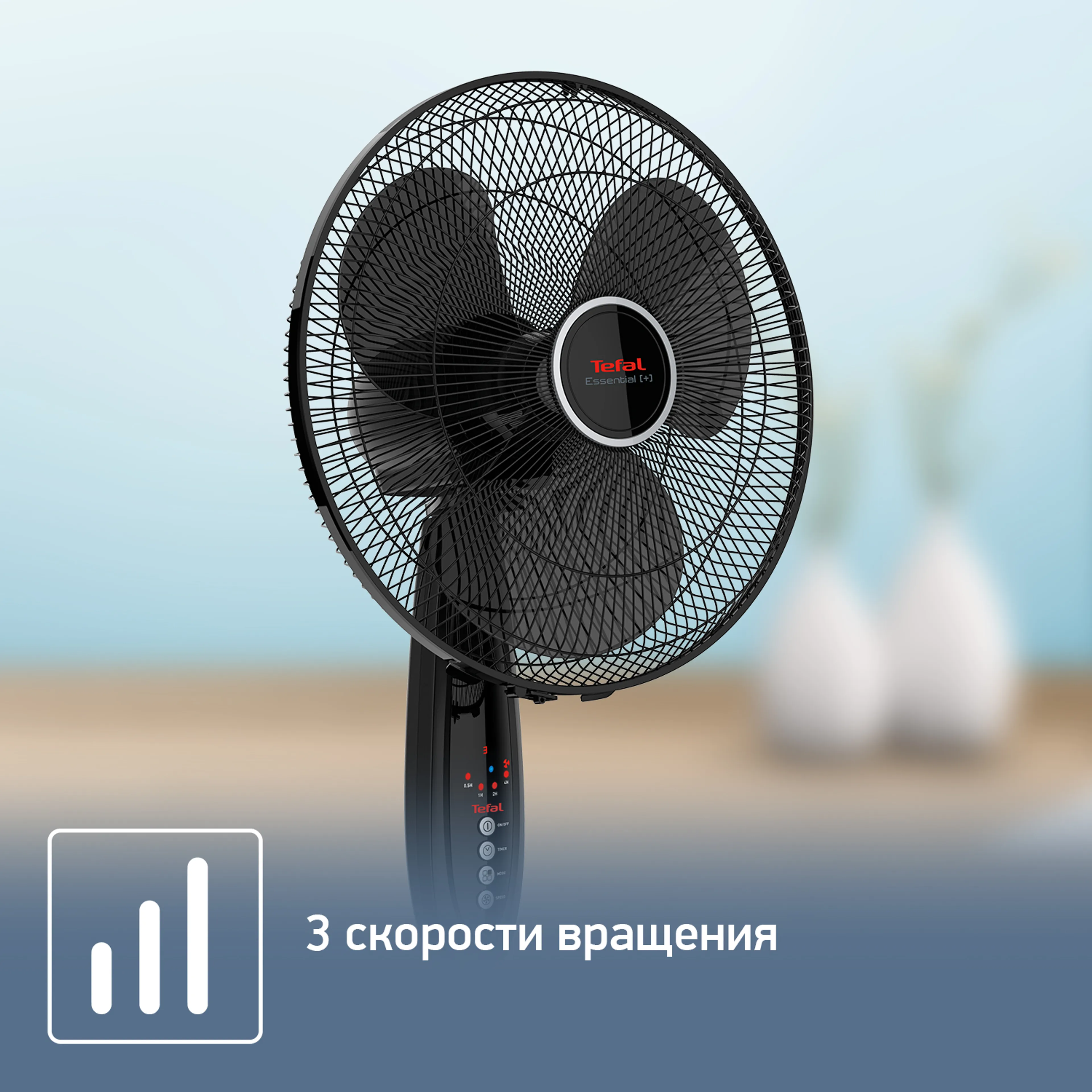 Напольный вентилятор Tefal Еssential VF3910F0
