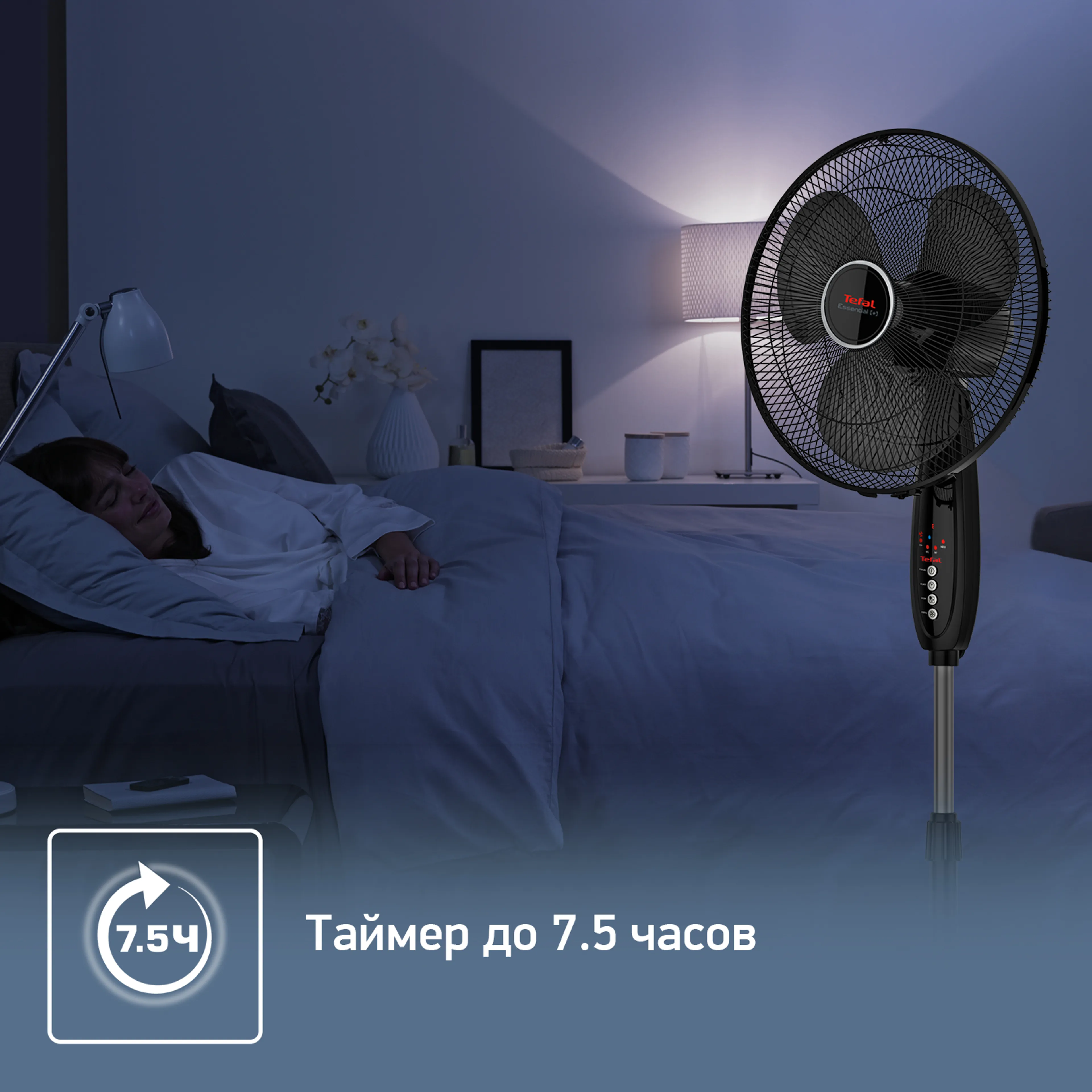 Напольный вентилятор Tefal Еssential VF3910F0