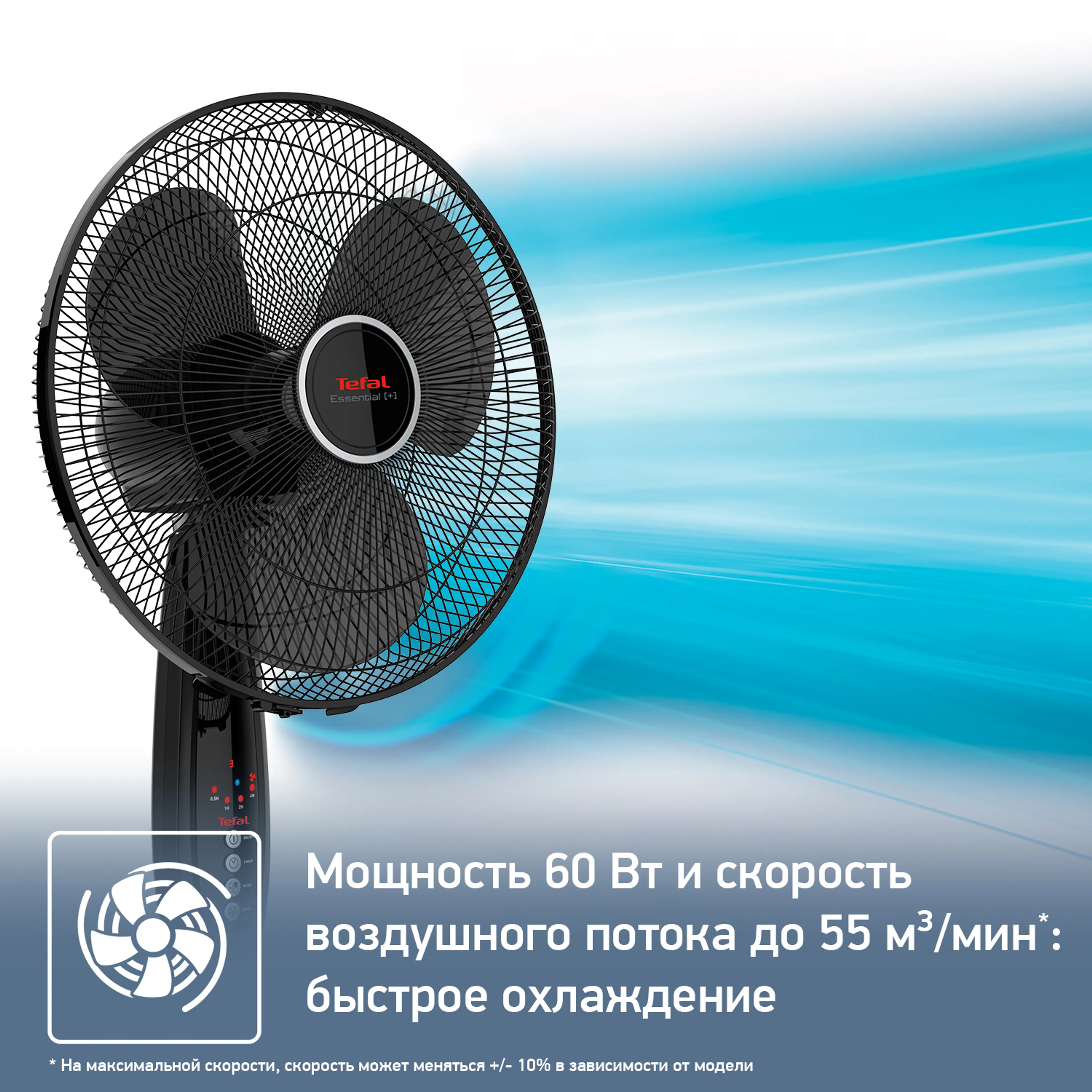 Напольный вентилятор Tefal Еssential VF3910F0 купить в официальном магазине
