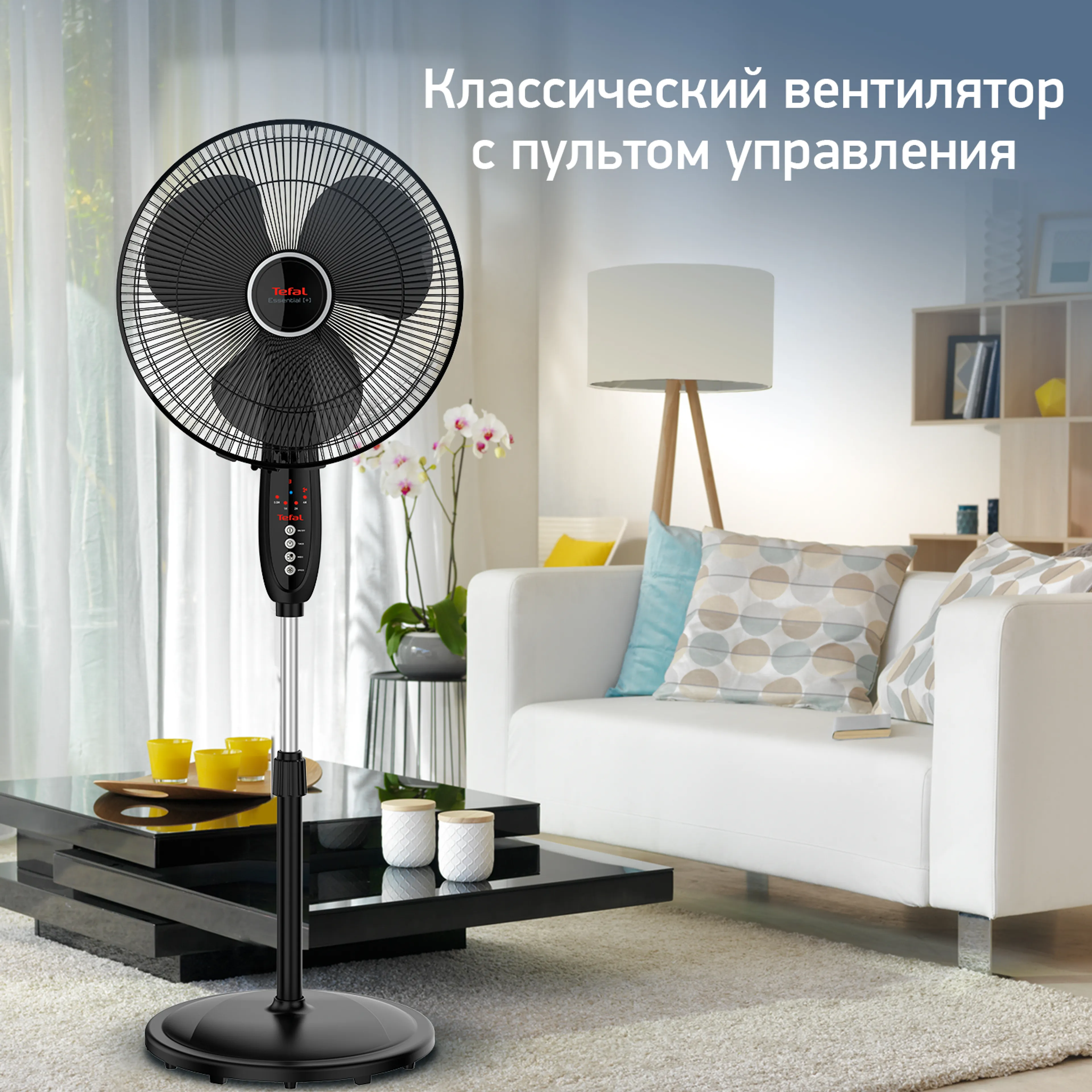 цена на Напольный вентилятор Tefal Еssential VF3910F0