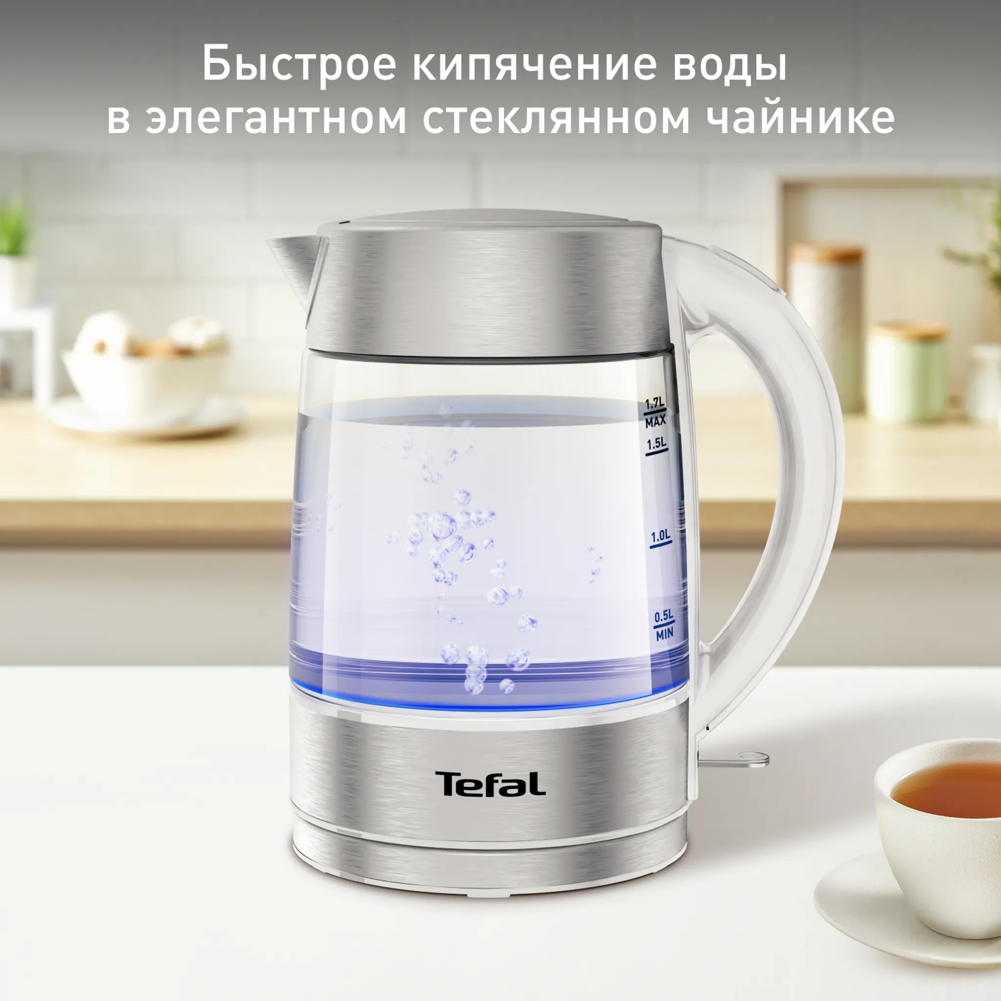 цена на Электрический чайник Tefal KI772138