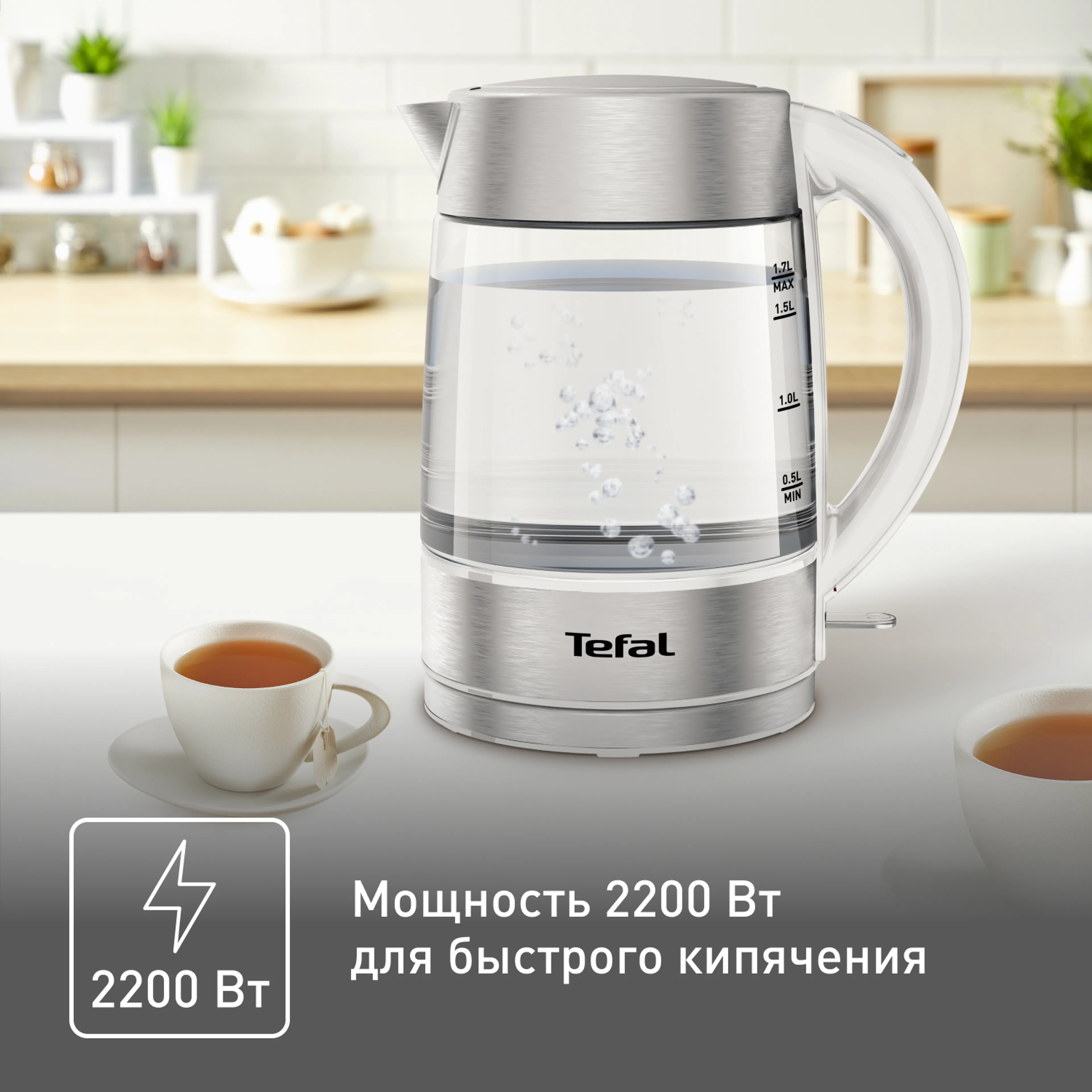 Электрический чайник Tefal KI772138