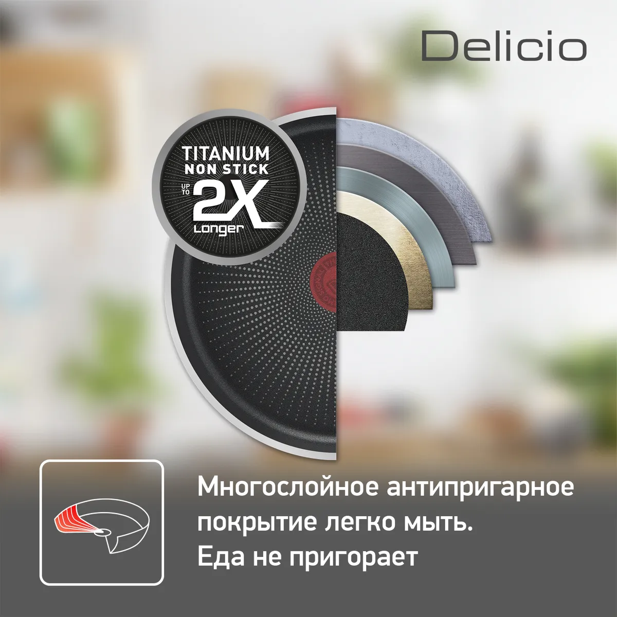 Сковорода Tefal Delicio 24 см E2320474