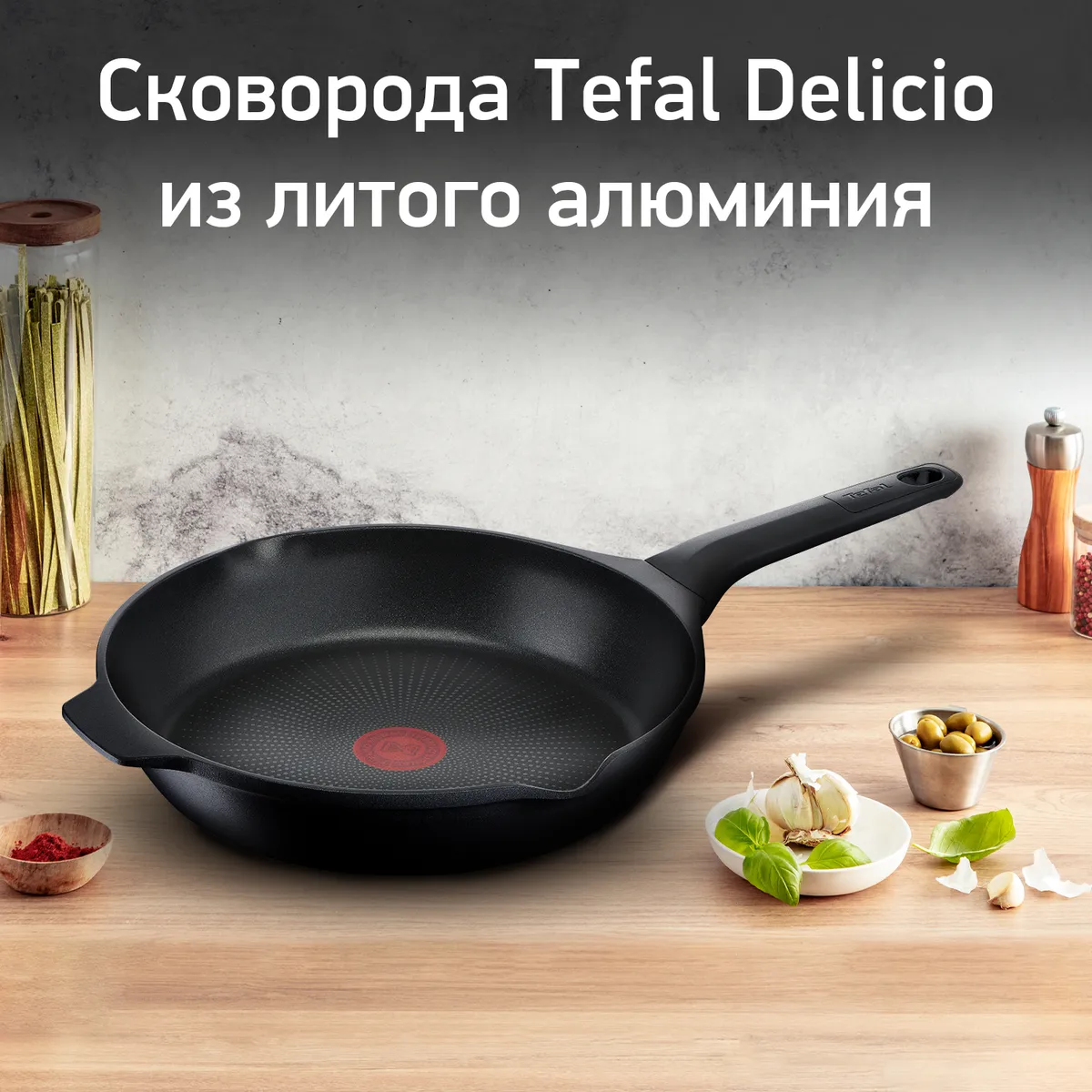 цена на Сковорода Tefal Delicio 24 см E2320474