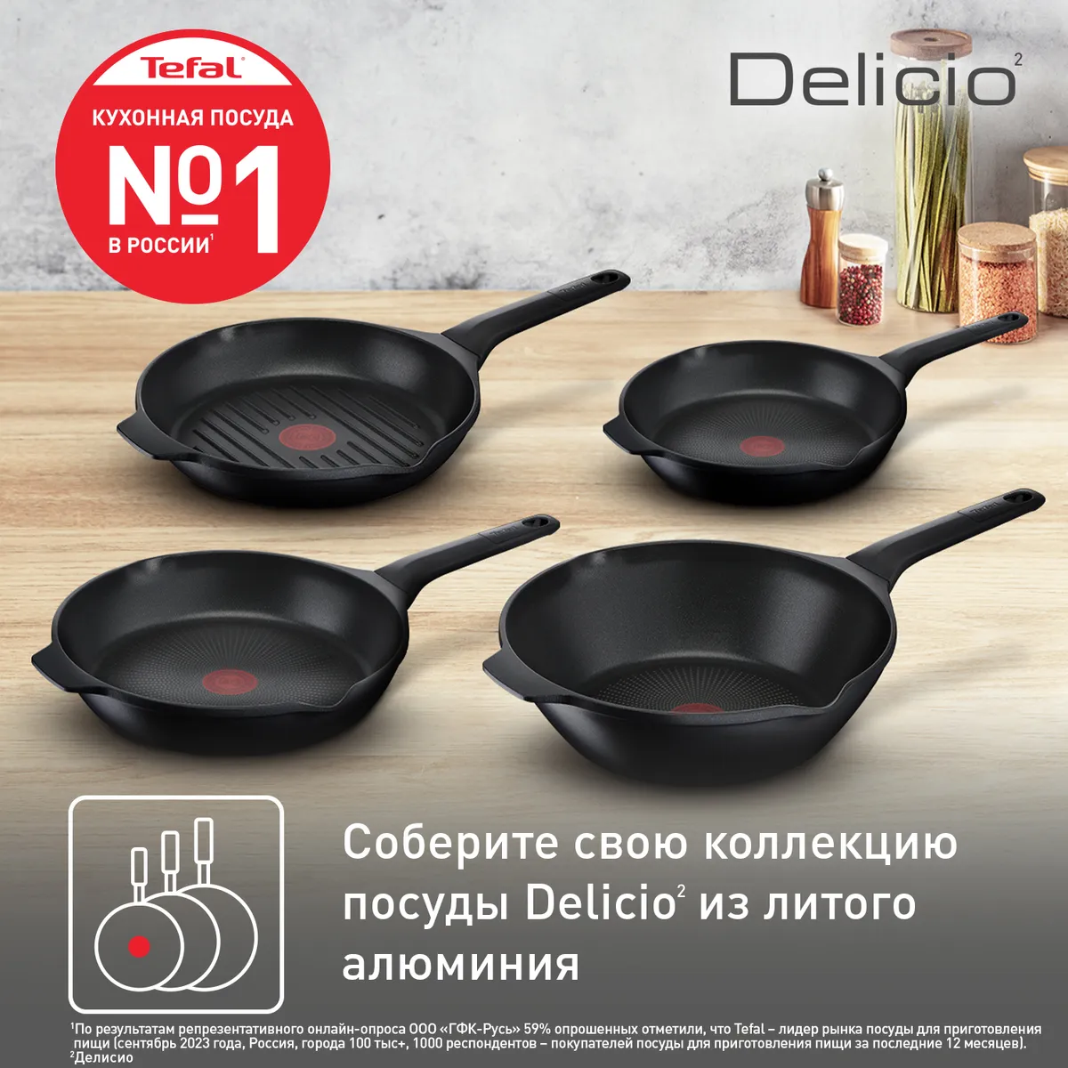 Сковорода Tefal Delicio 24 см E2320474