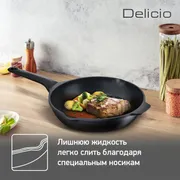 Сковорода Tefal Delicio 24 см E2320474