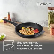Сковорода-гриль круглая Tefal Delicio 26 см E2324074