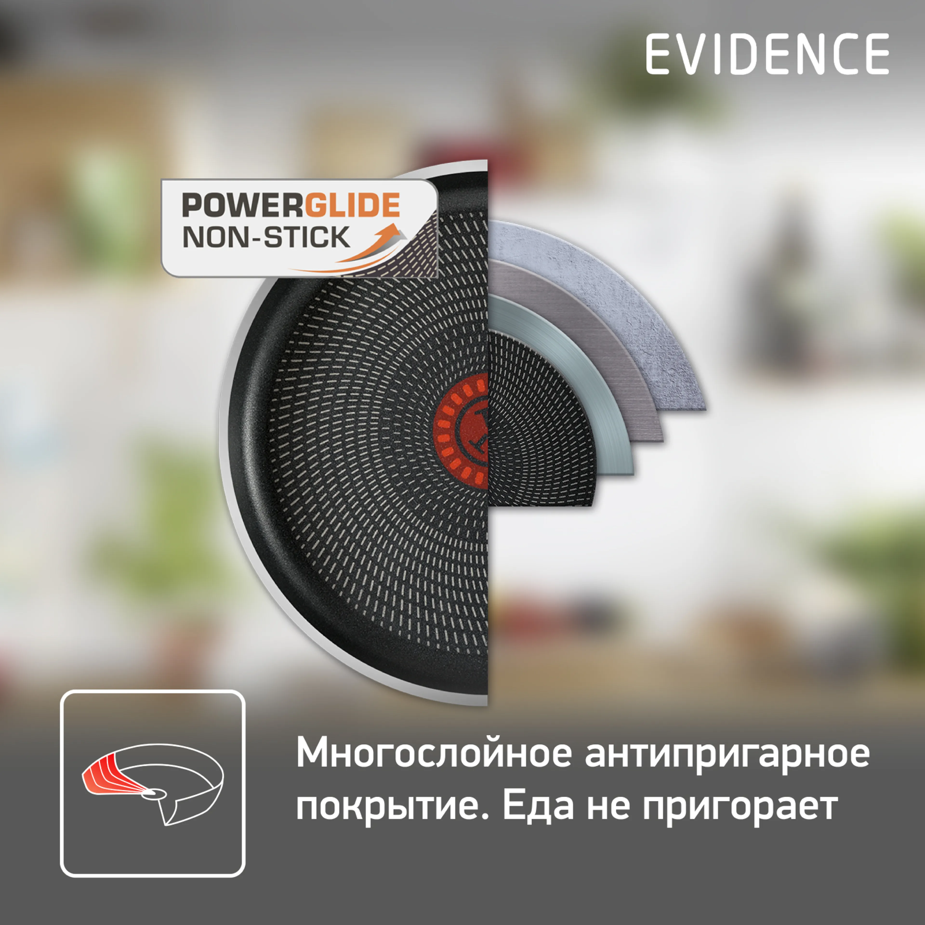 Сковорода Tefal Evidence 26 см 04178126