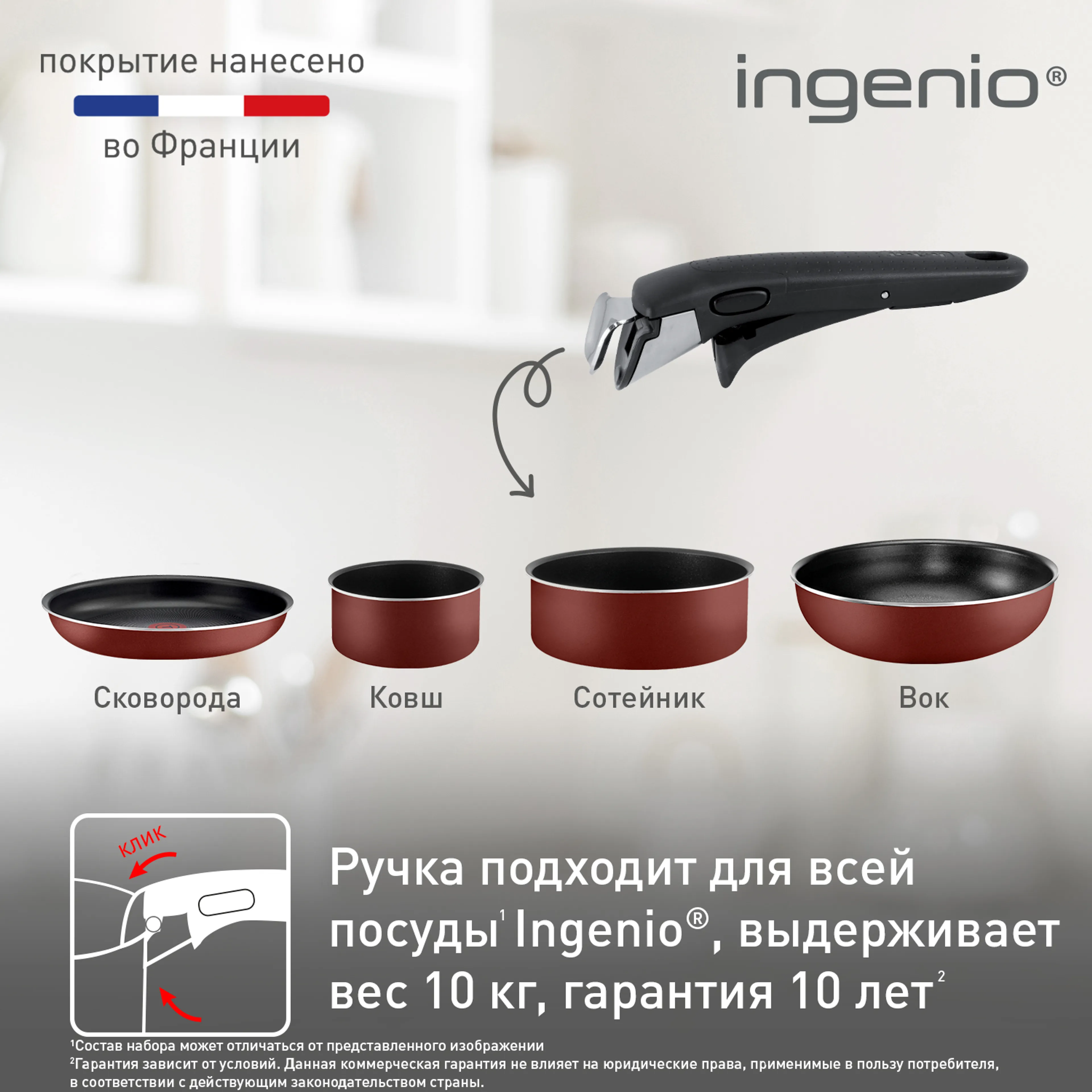 Набор посуды Tefal Ingenio Red 11 предметов 04186850