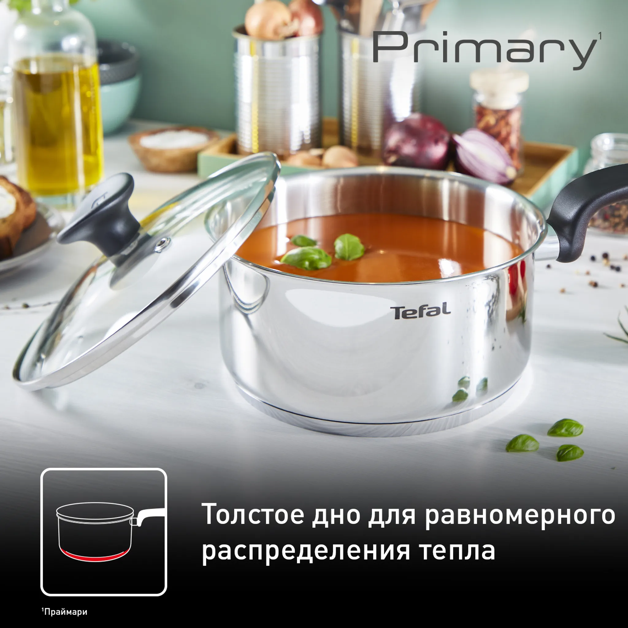 Ковш с крышкой Tefal Primary 16 см 1,5 л E3082274